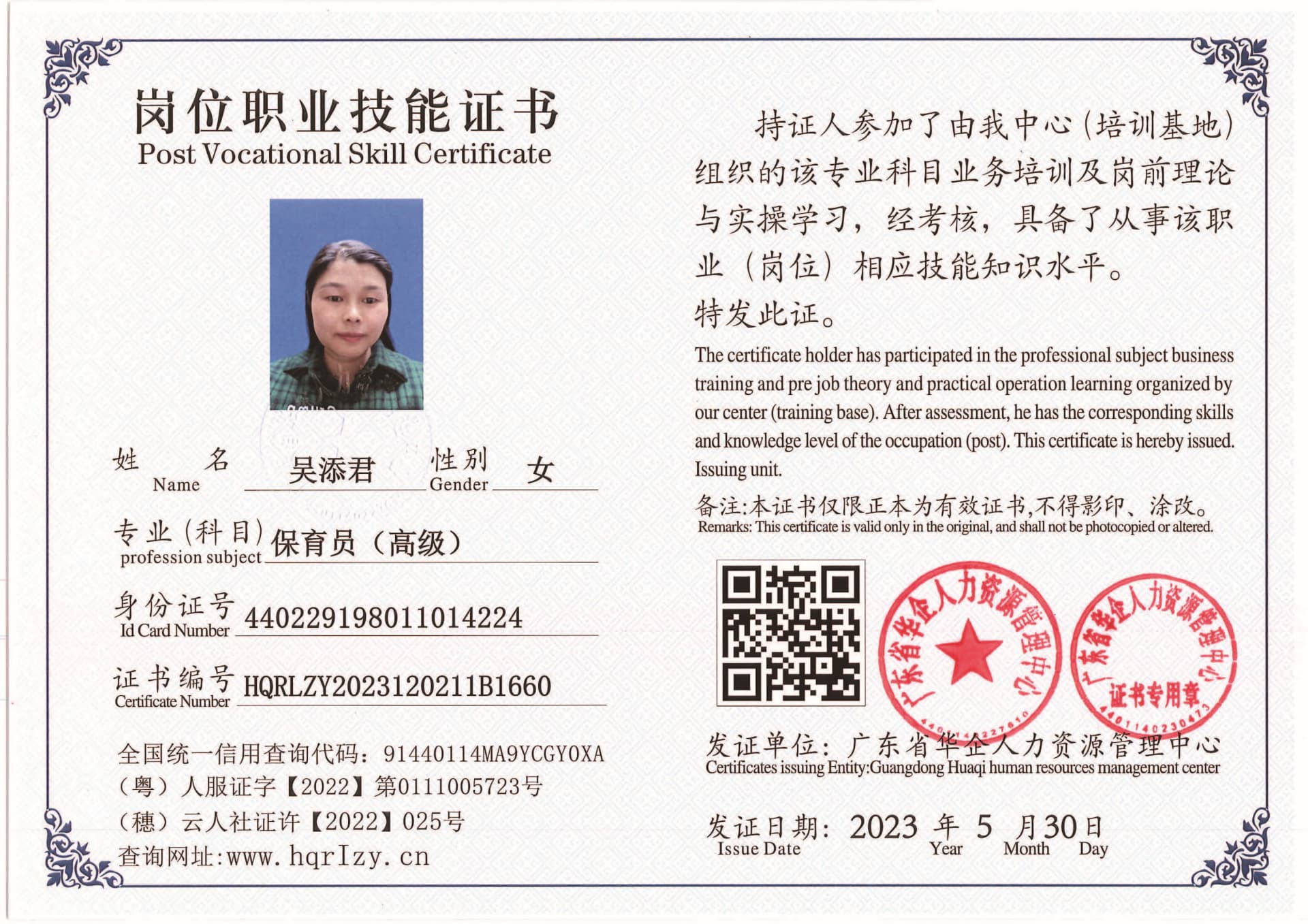 Pro5110-1628_页面_57.jpg