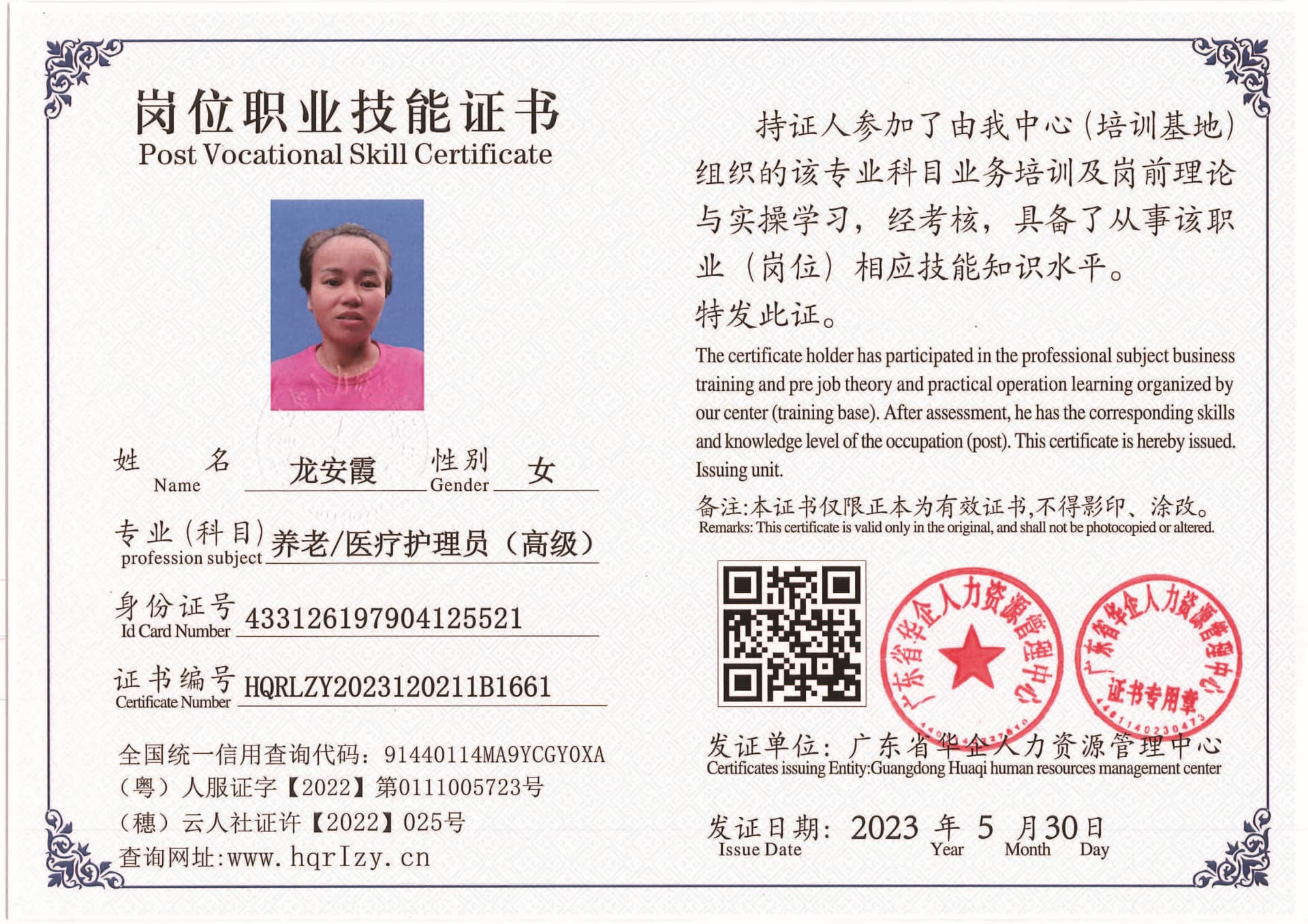 Pro5110-1628_页面_58.jpg