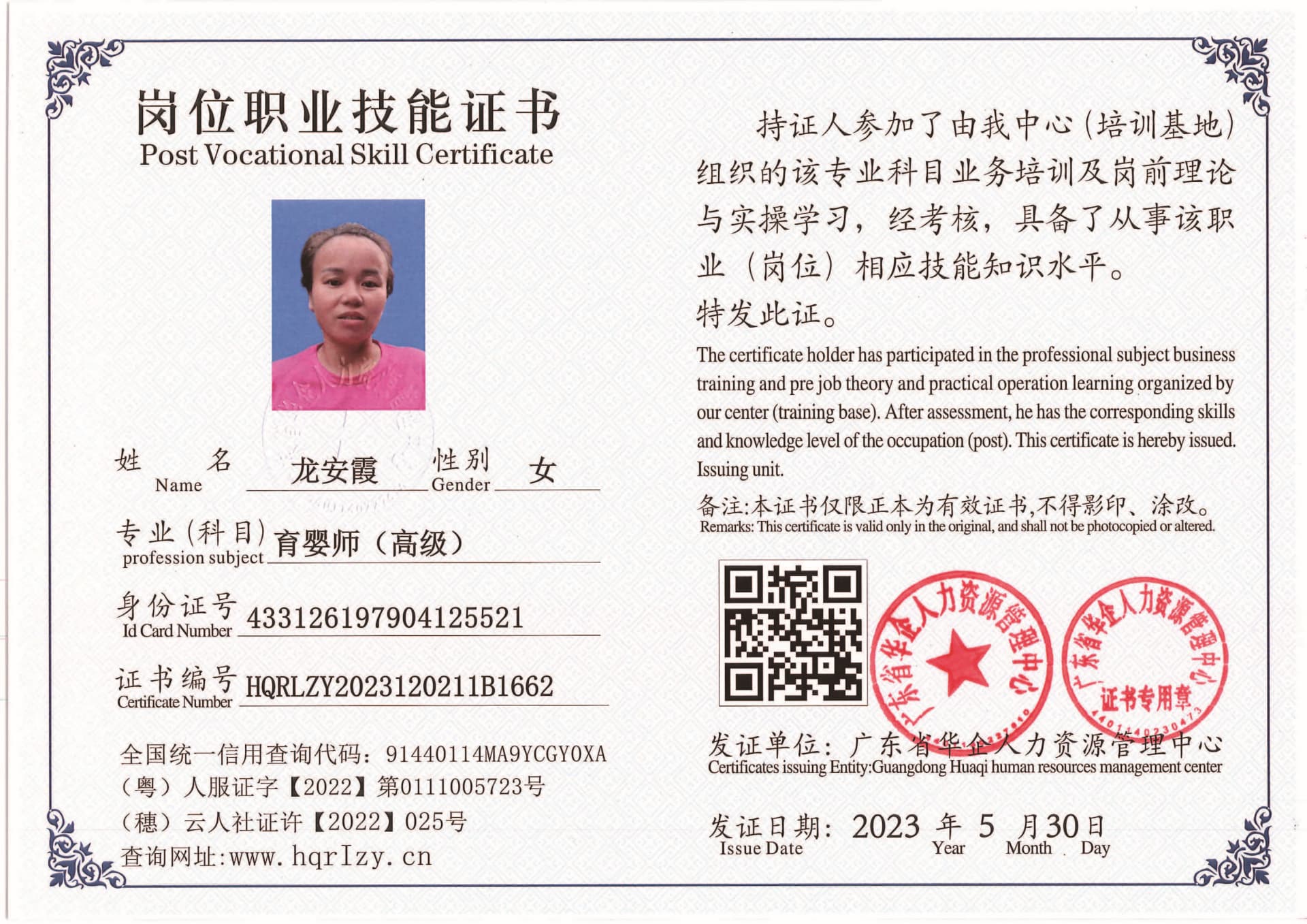 Pro5110-1628_页面_59.jpg