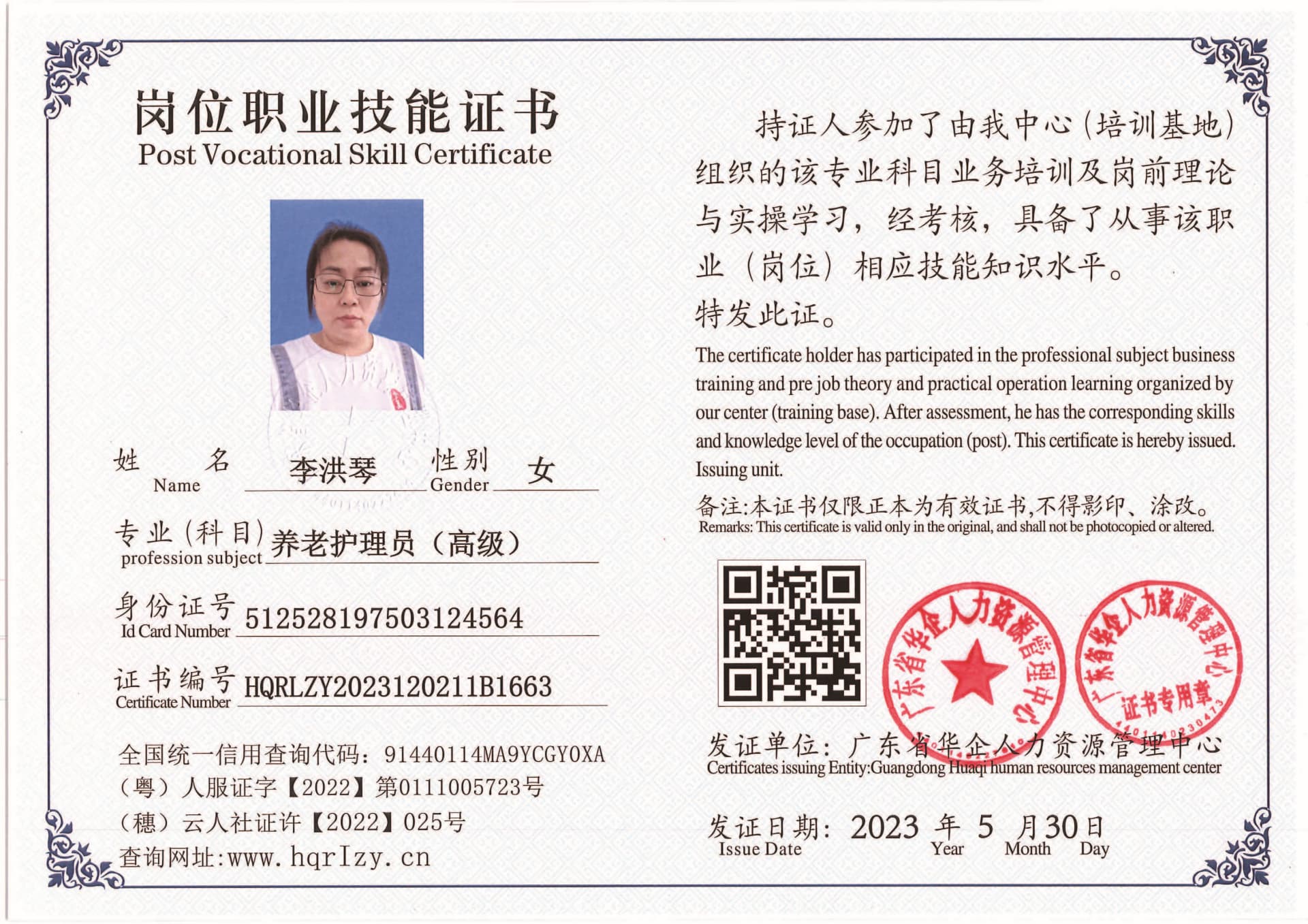Pro5110-1628_页面_60.jpg