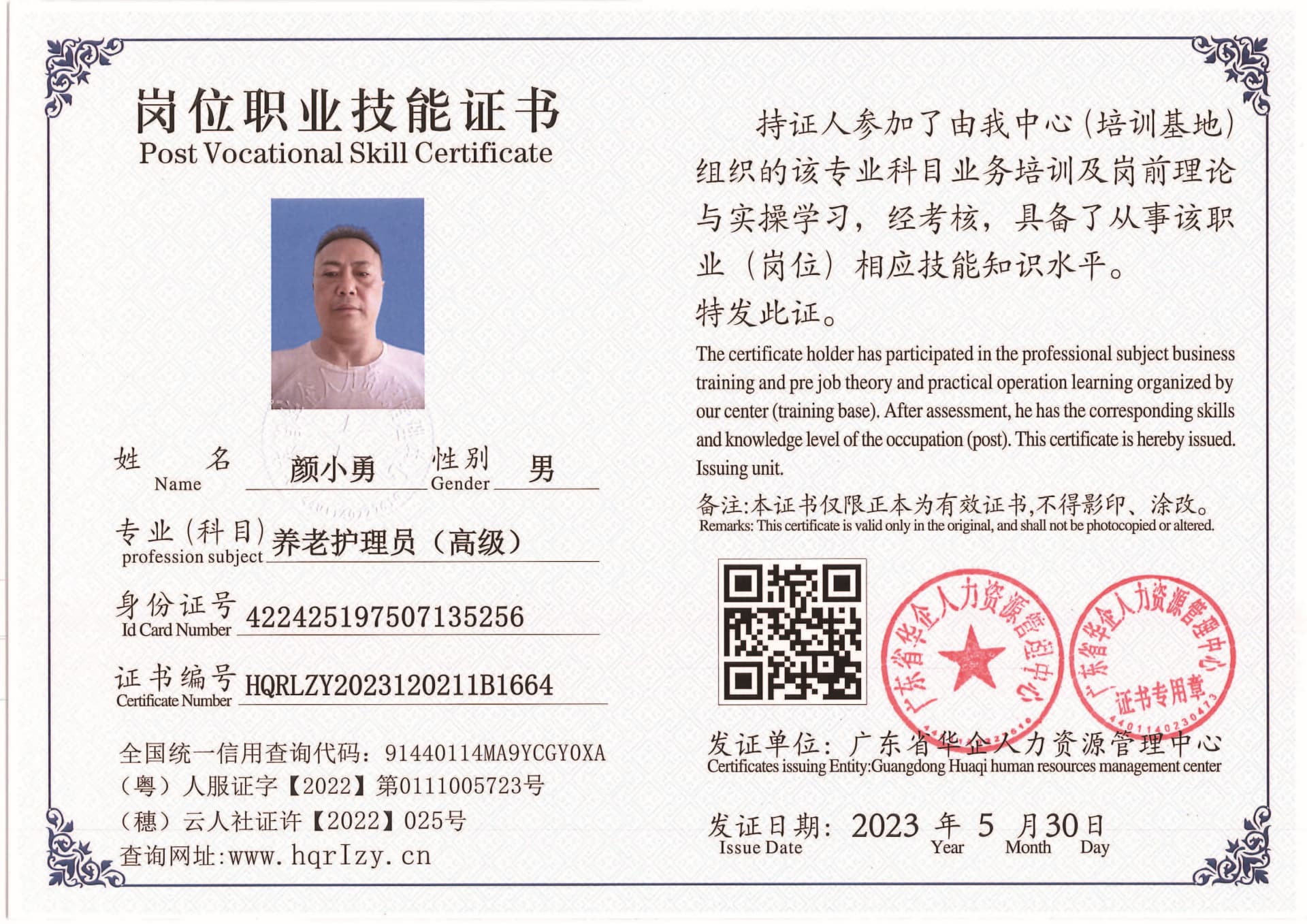 Pro5110-1628_页面_61.jpg