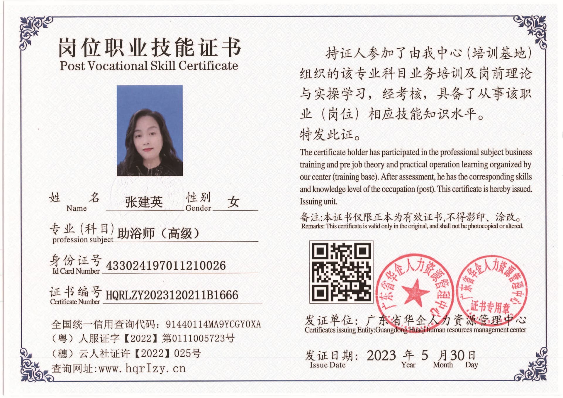 Pro5110-1628_页面_63.jpg