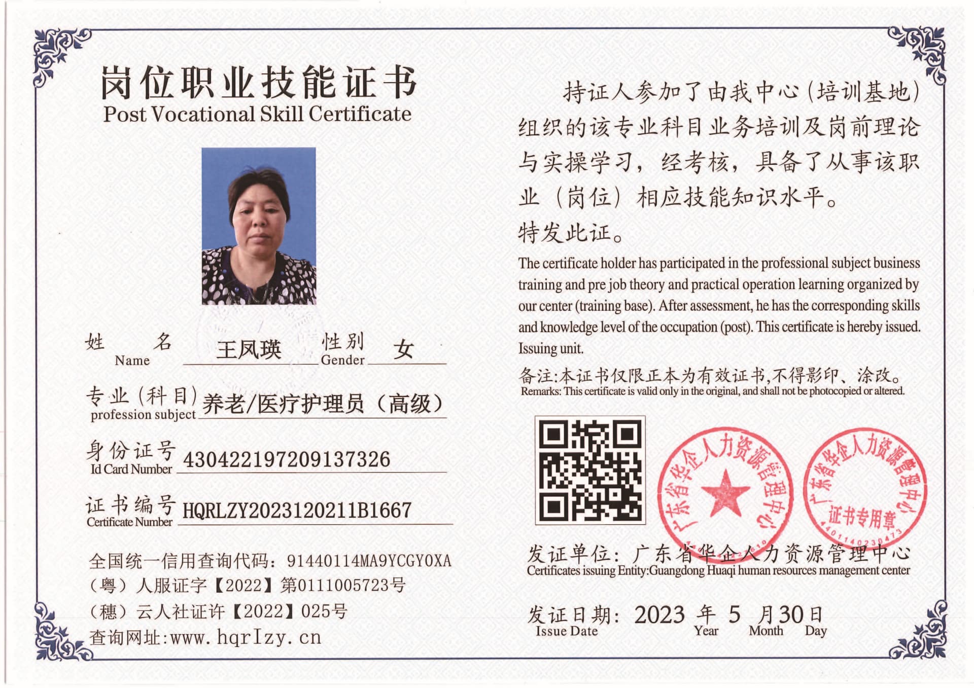 Pro5110-1628_页面_64.jpg