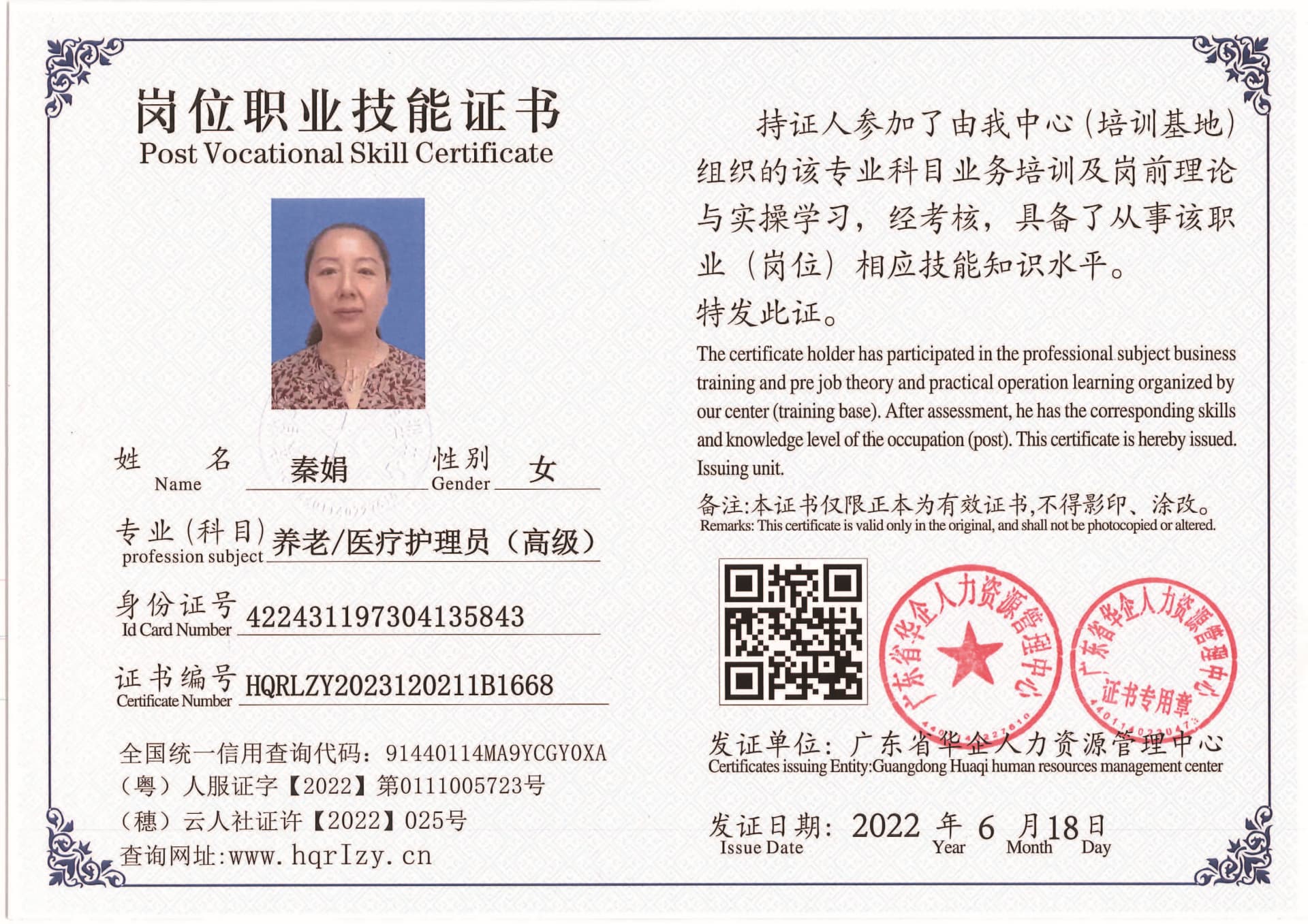 Pro5110-1628_页面_65.jpg