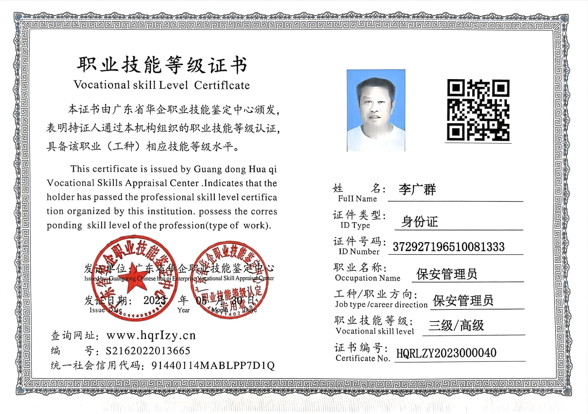 微信图片_202306051548051.jpg
