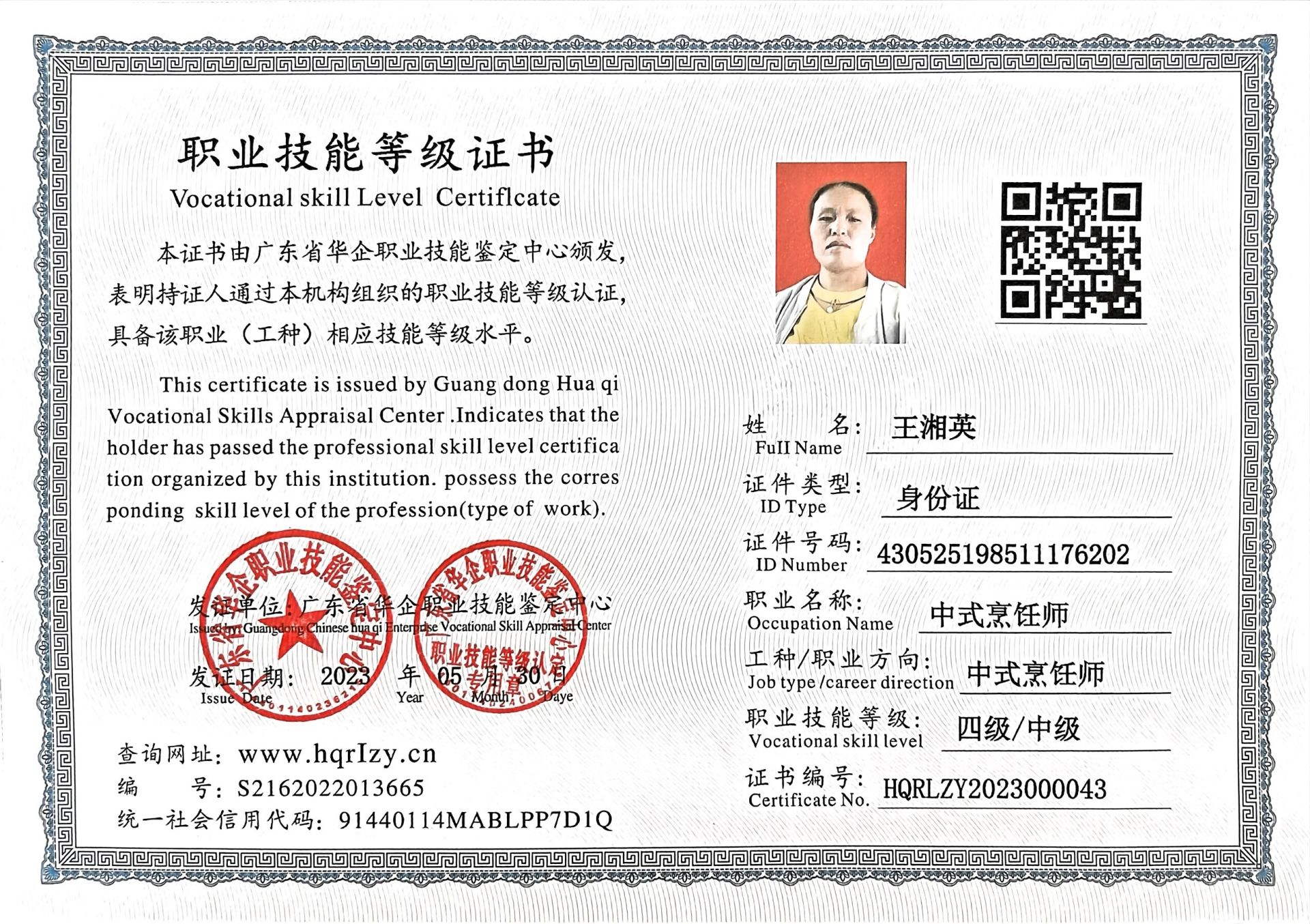 微信图片_202306051548059.jpg