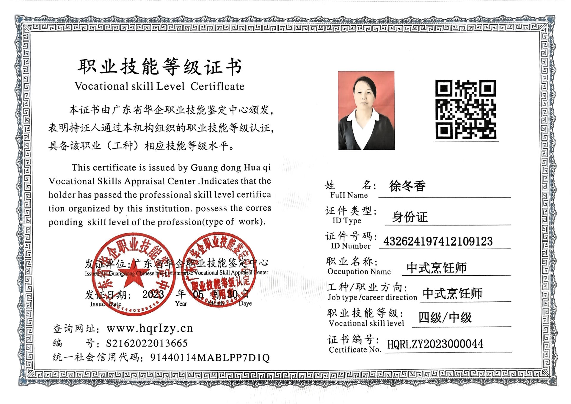 微信图片_2023060515480513.jpg
