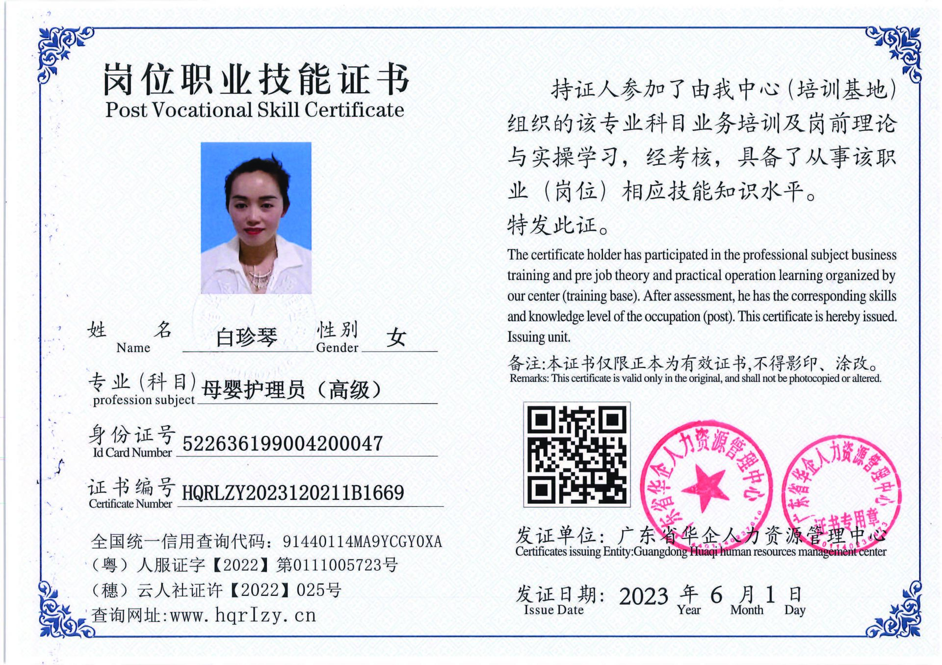 Pro5110-1629_页面_01.jpg