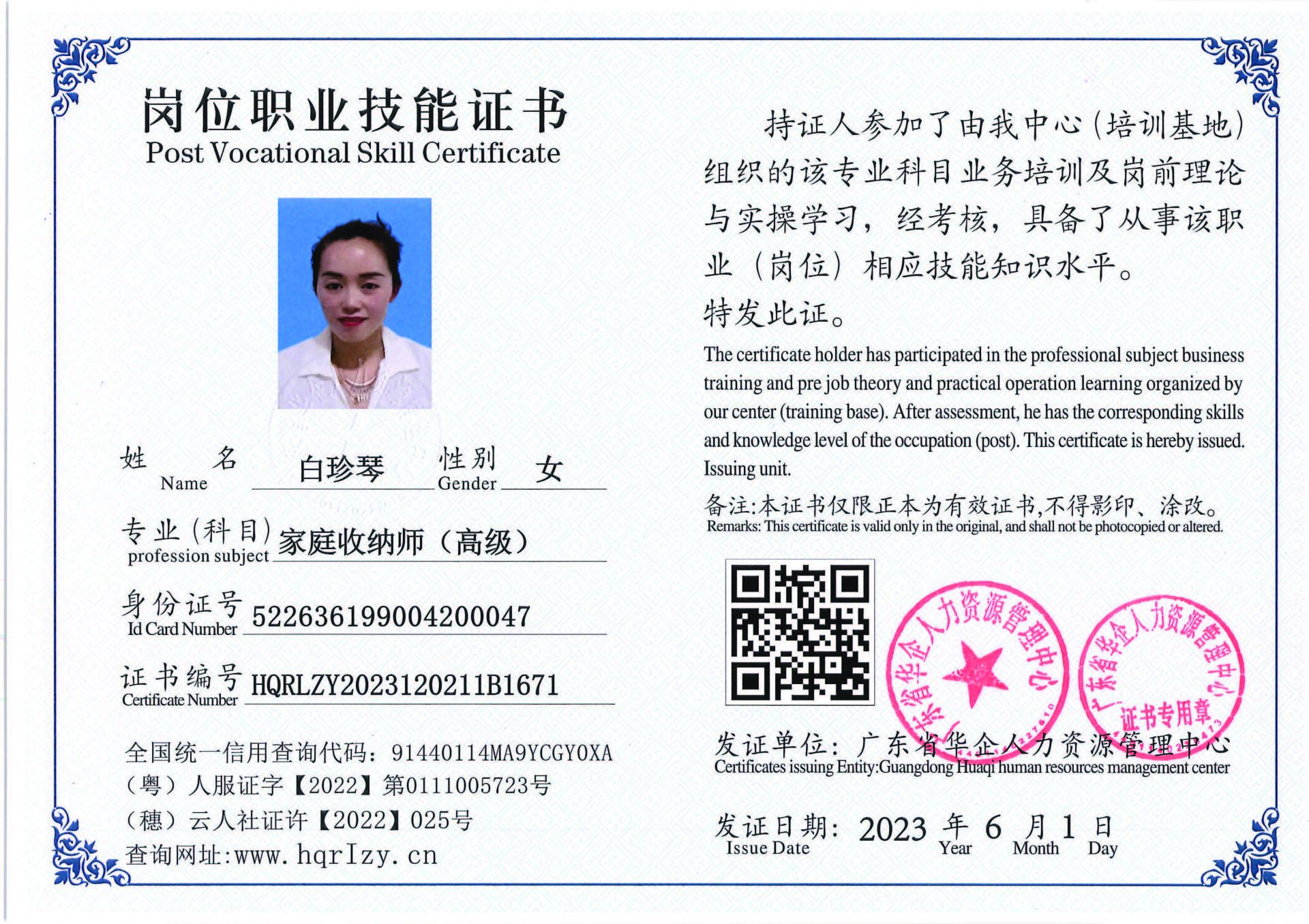 Pro5110-1629_页面_03.jpg