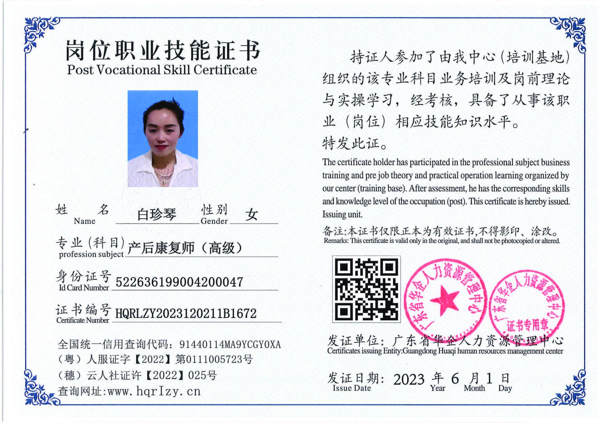 Pro5110-1629_页面_04.jpg