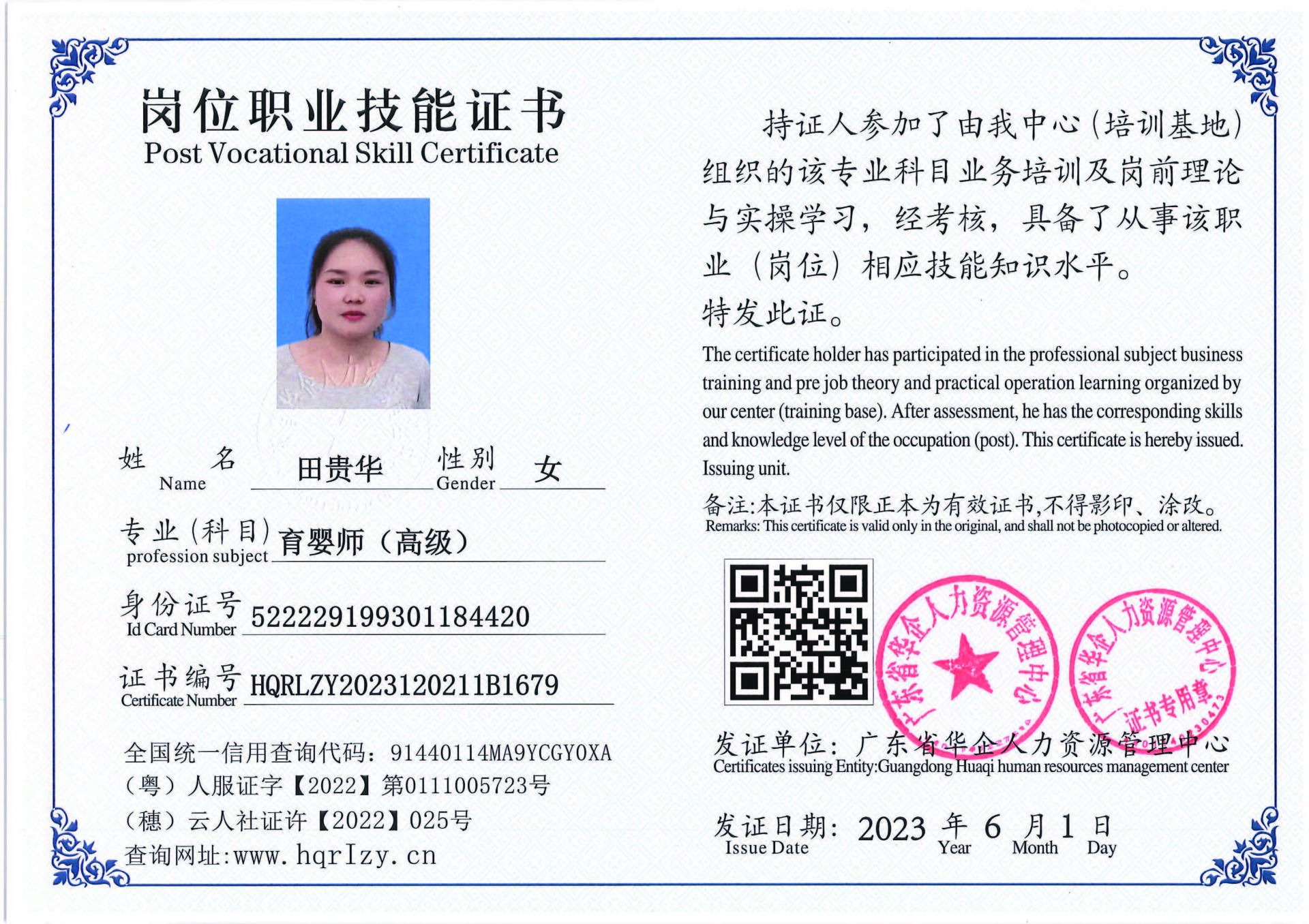 Pro5110-1629_页面_11.jpg