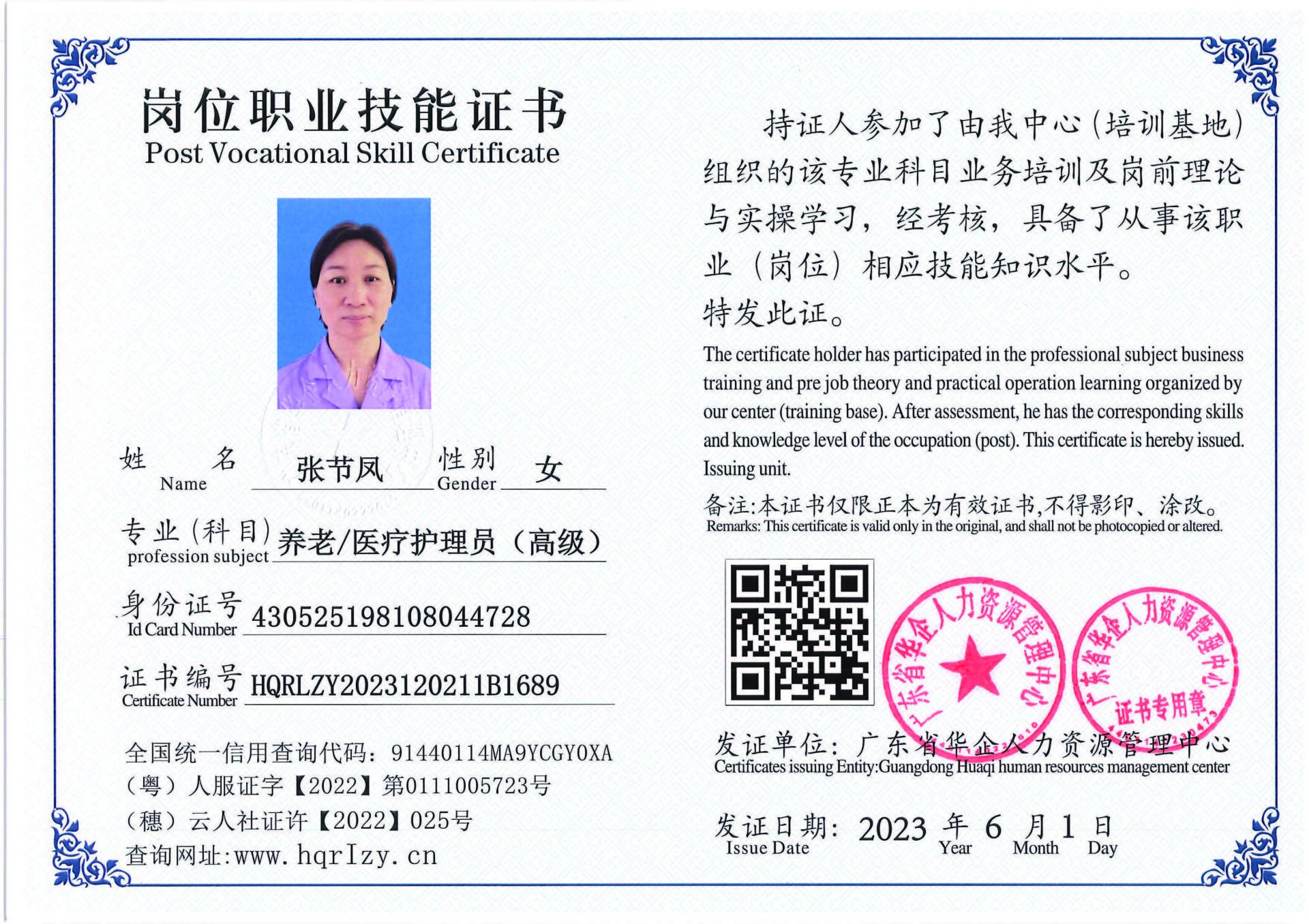 Pro5110-1629_页面_21.jpg