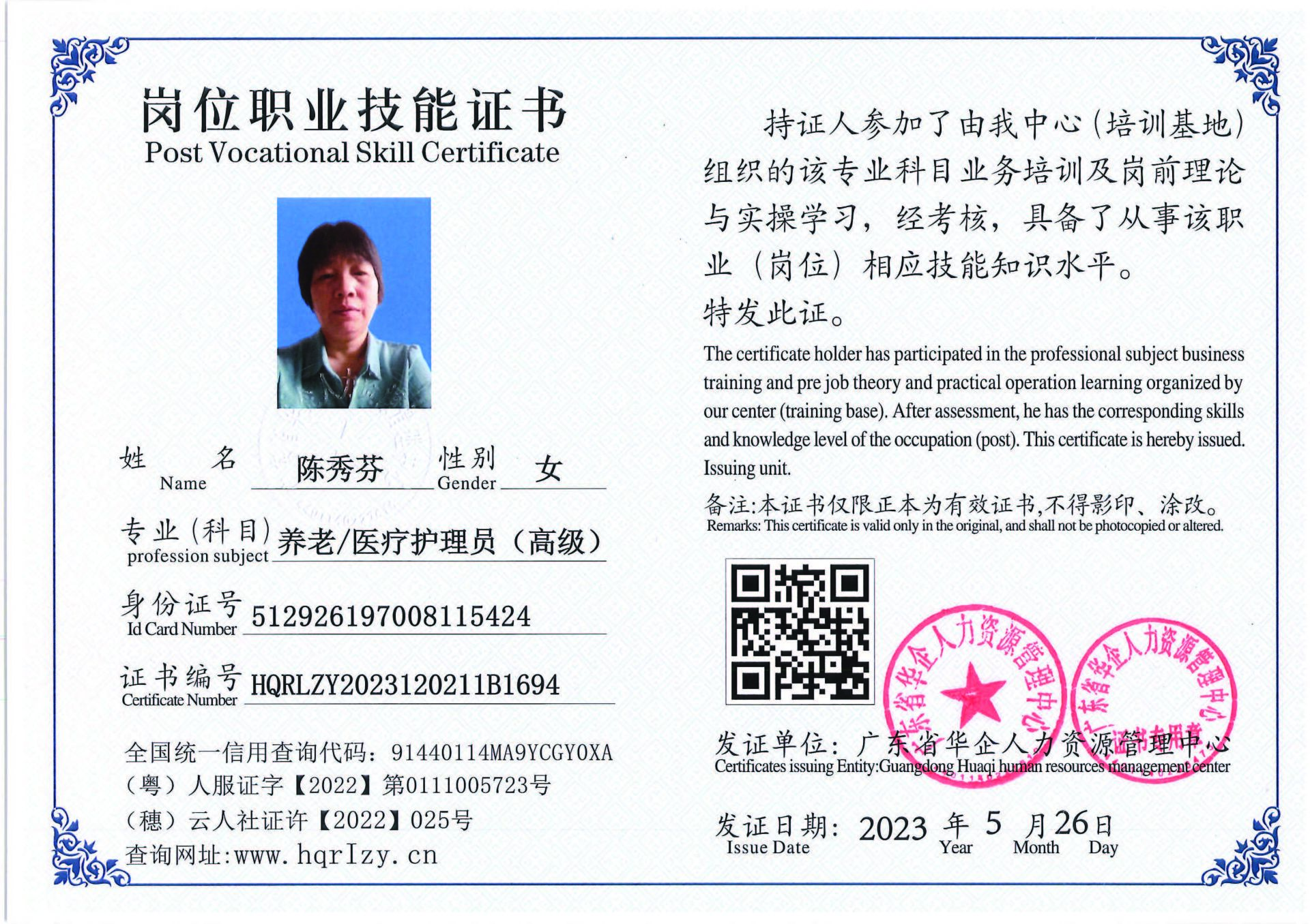 Pro5110-1629_页面_26.jpg