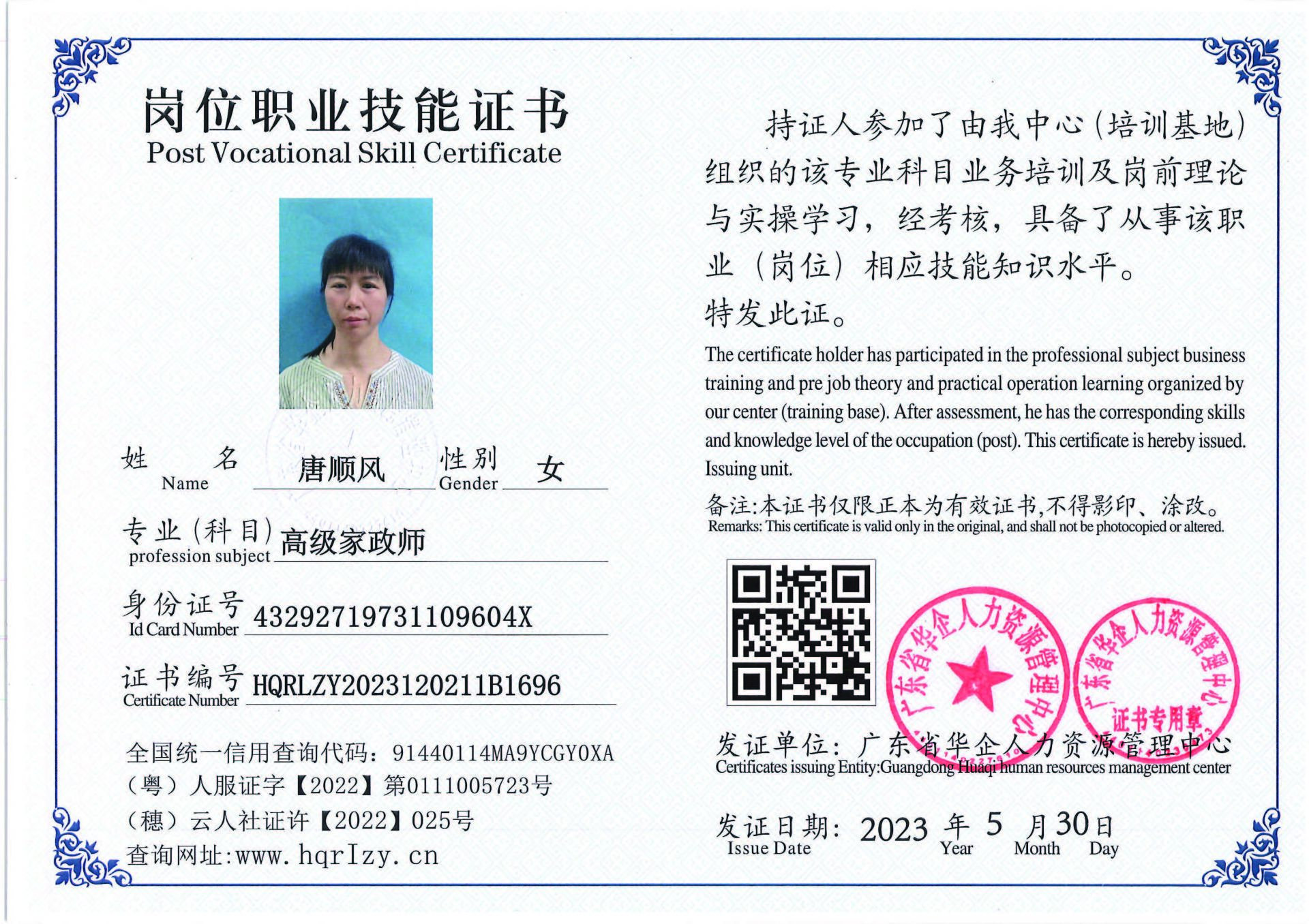 Pro5110-1629_页面_28.jpg