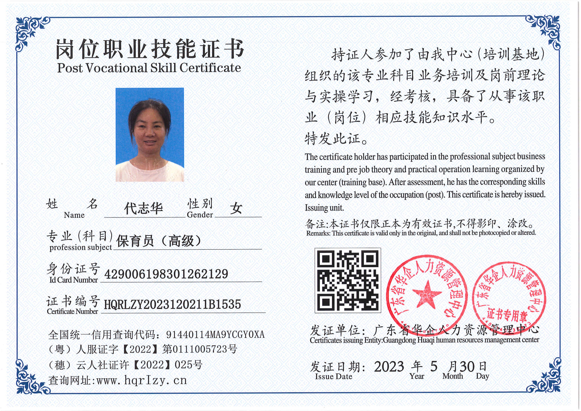 Pro5110-16156.jpg