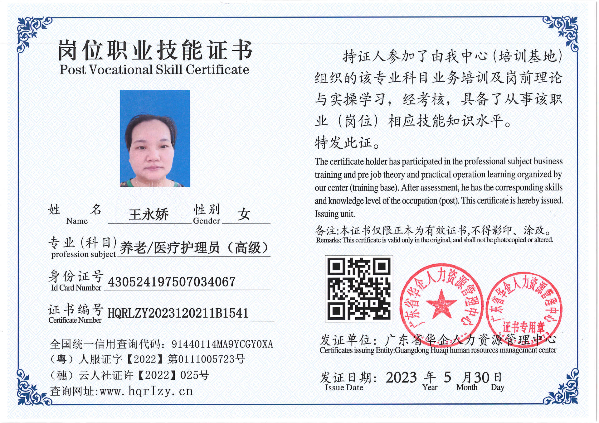 Pro5110-161512.jpg