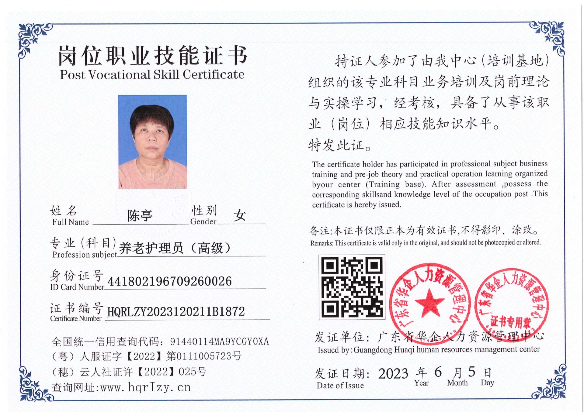 Pro5110-1646_89.jpg
