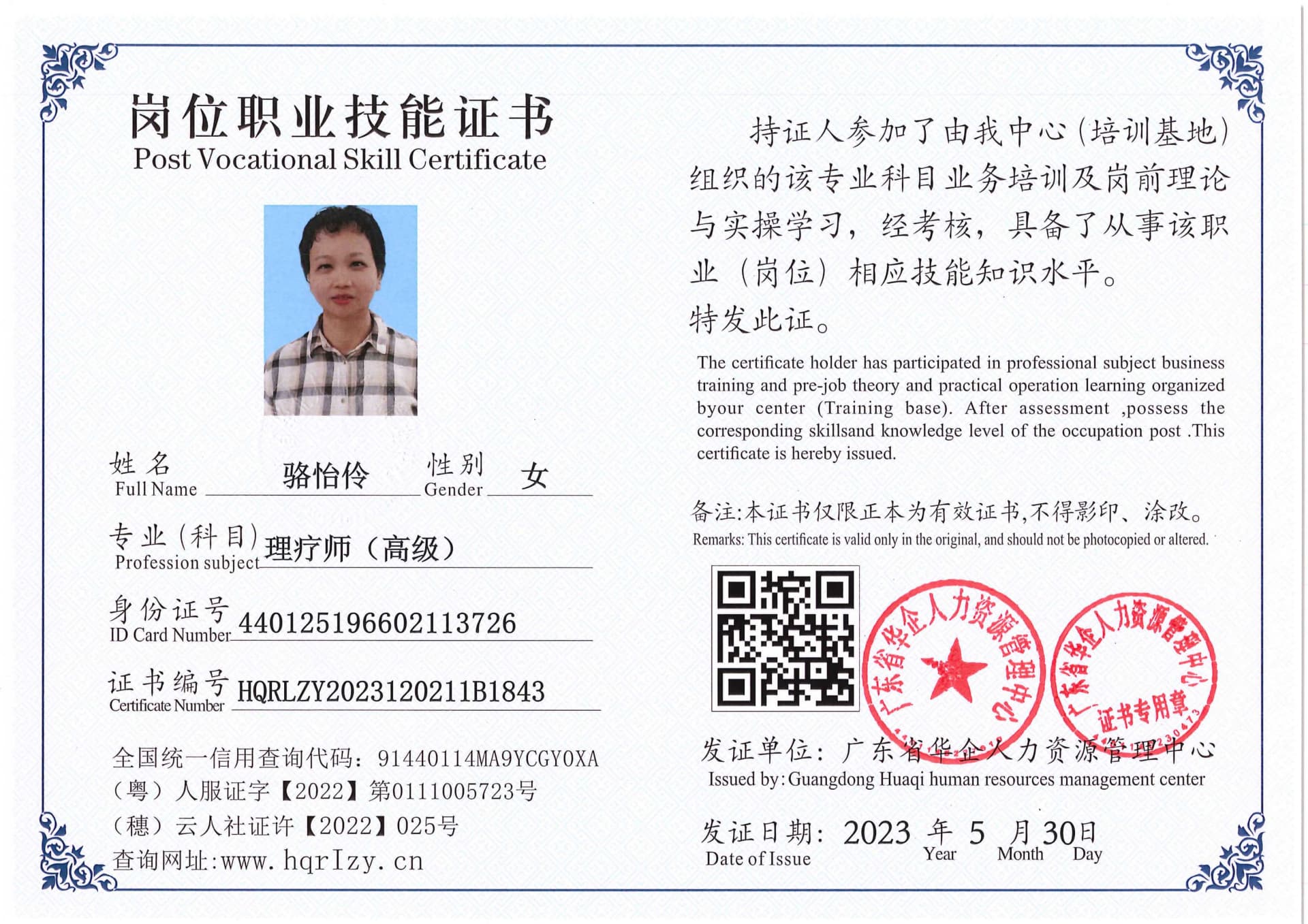 Pro5110-1646_60.jpg