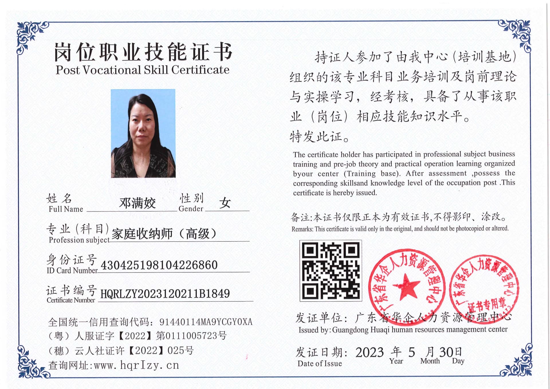 Pro5110-1646_66.jpg