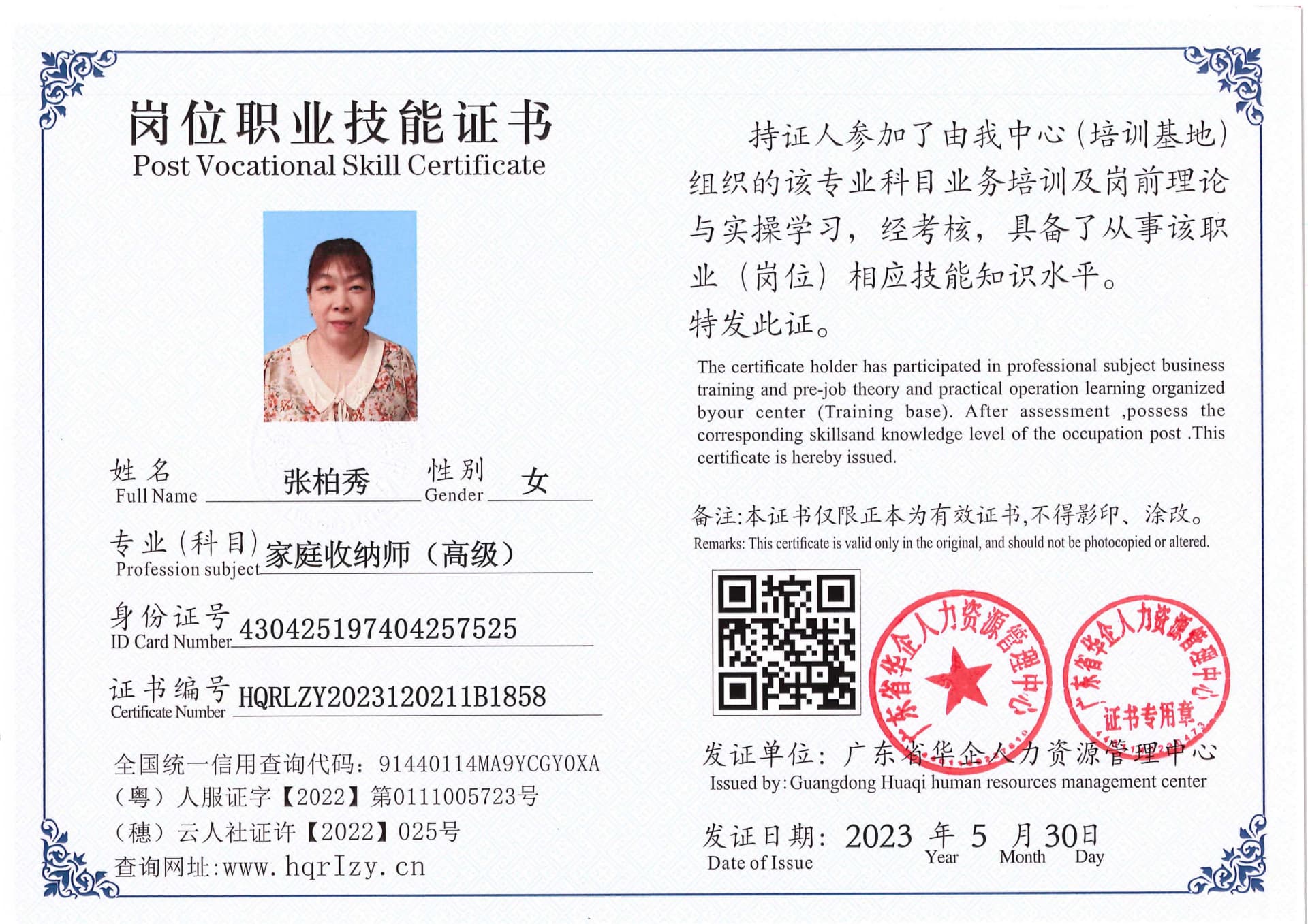 Pro5110-1646_75.jpg