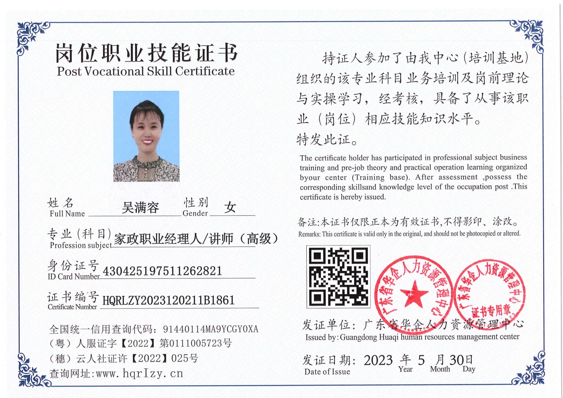 Pro5110-1646_78.jpg