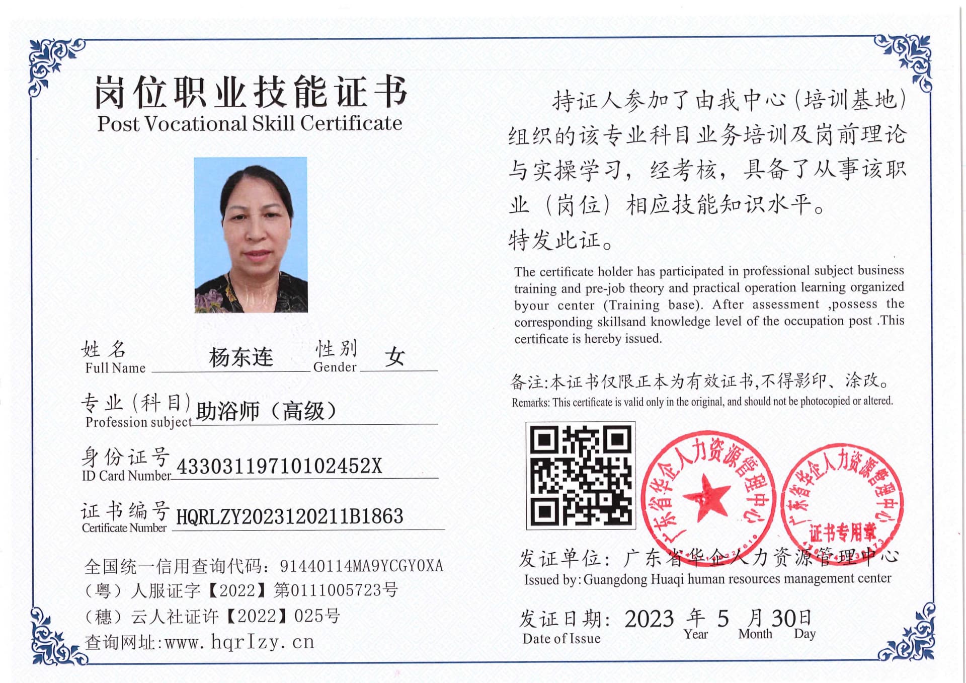 Pro5110-1646_80.jpg