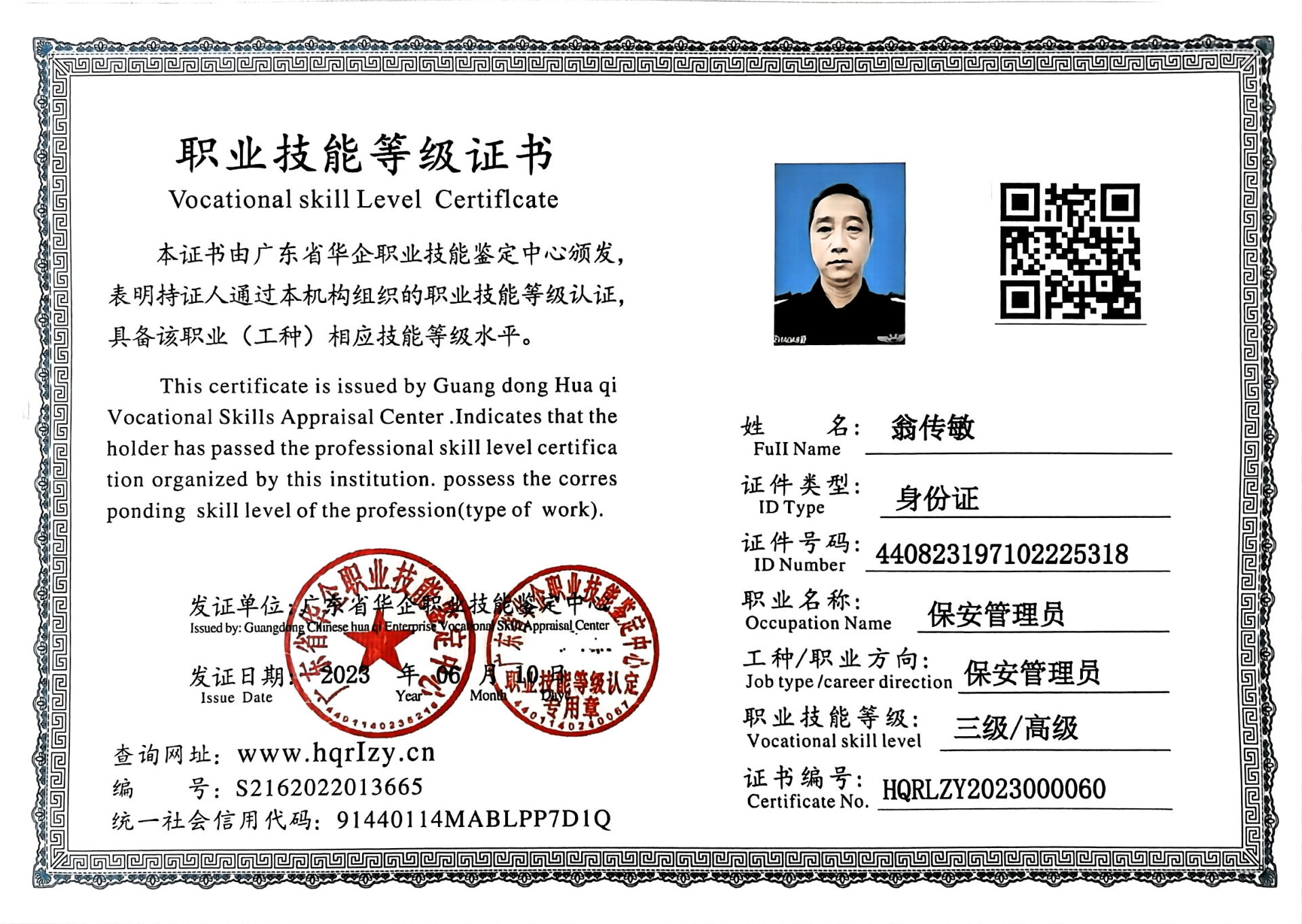 微信图片_202306131830196.jpg