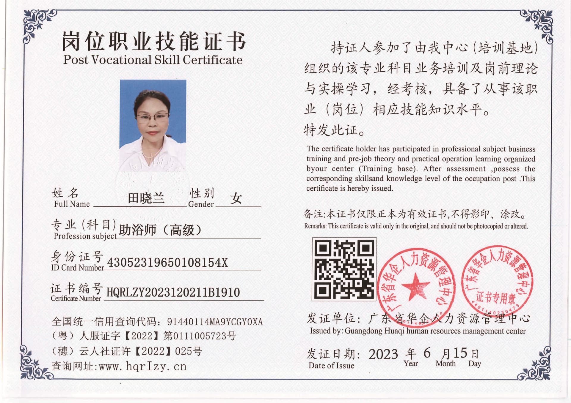 20230616005448397_页面_03.jpg