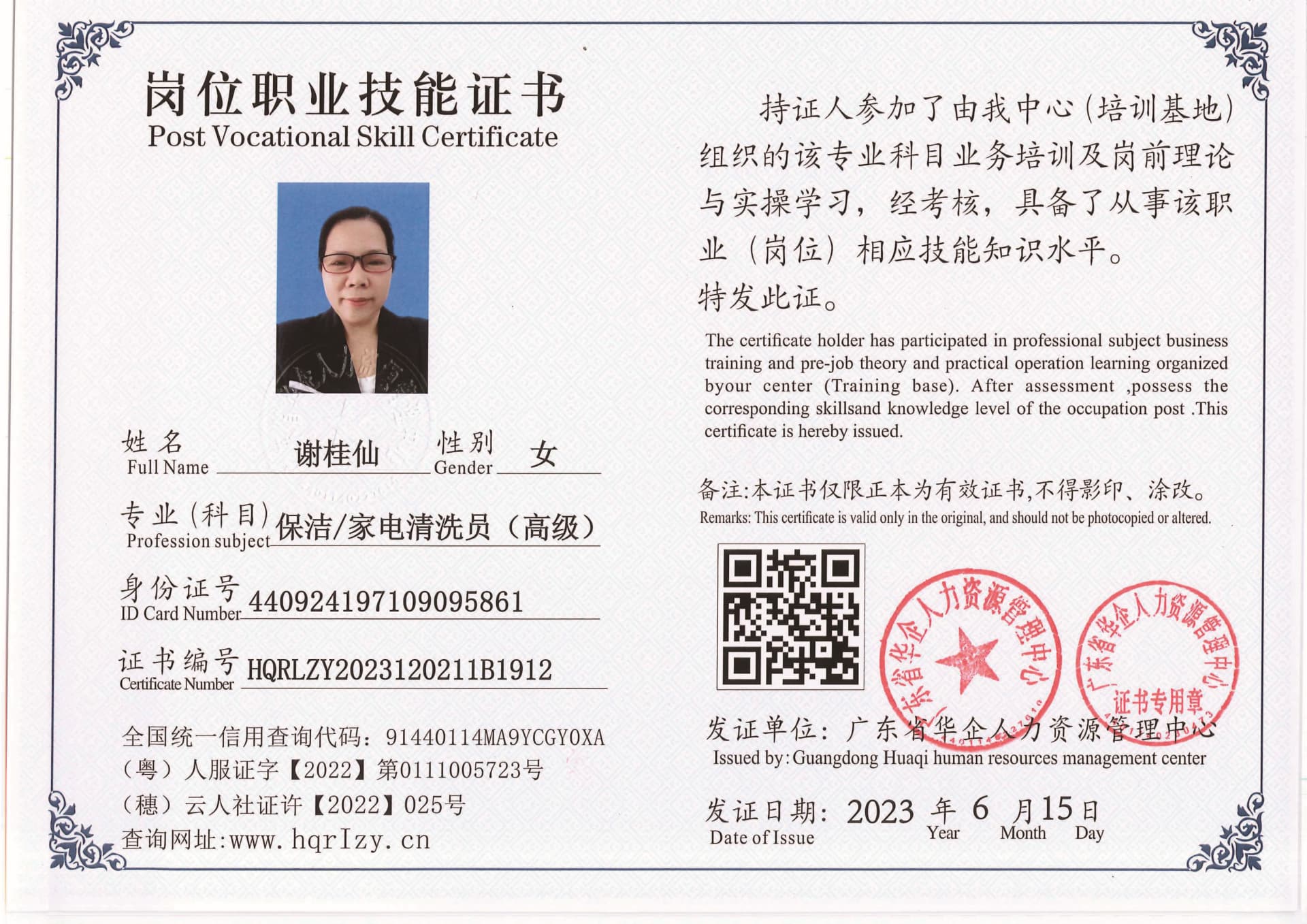 20230616005448397_页面_05.jpg