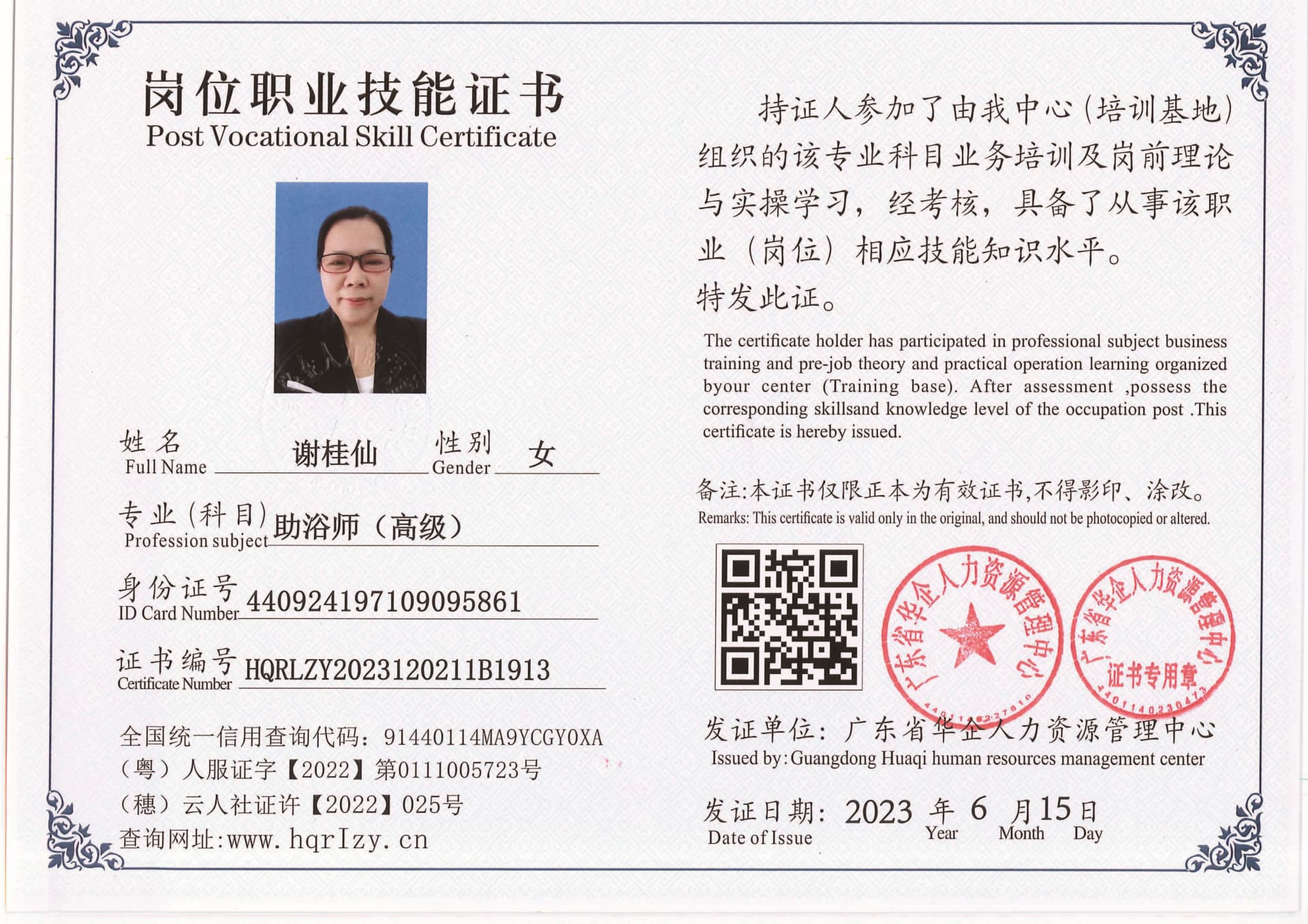 20230616005448397_页面_06.jpg