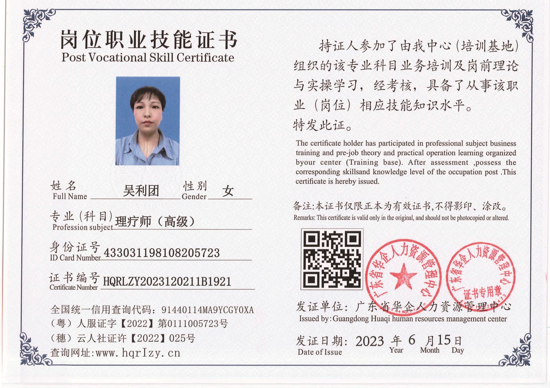 20230616005448397_页面_14.jpg