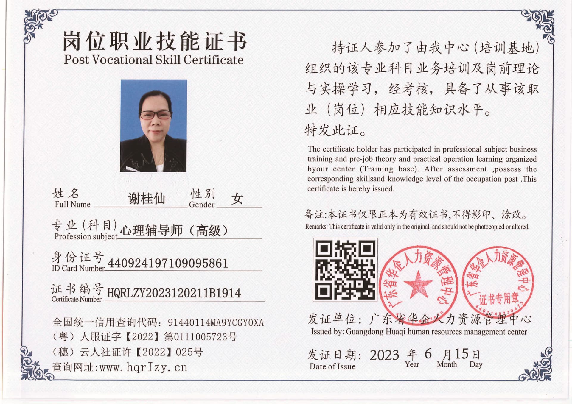 20230616005448397_页面_07.jpg