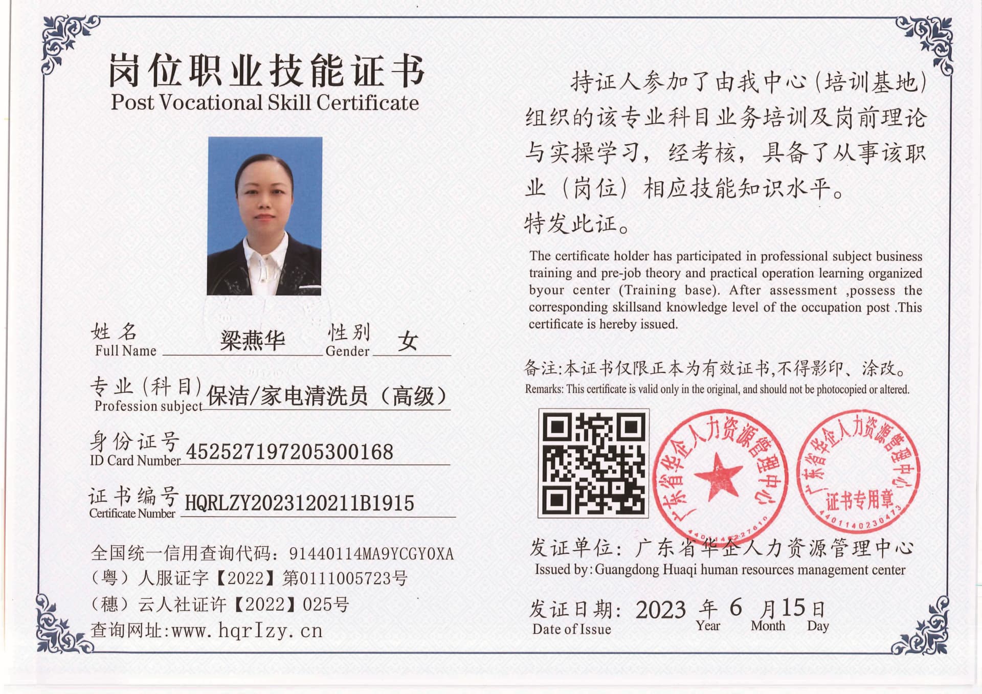 20230616005448397_页面_08.jpg