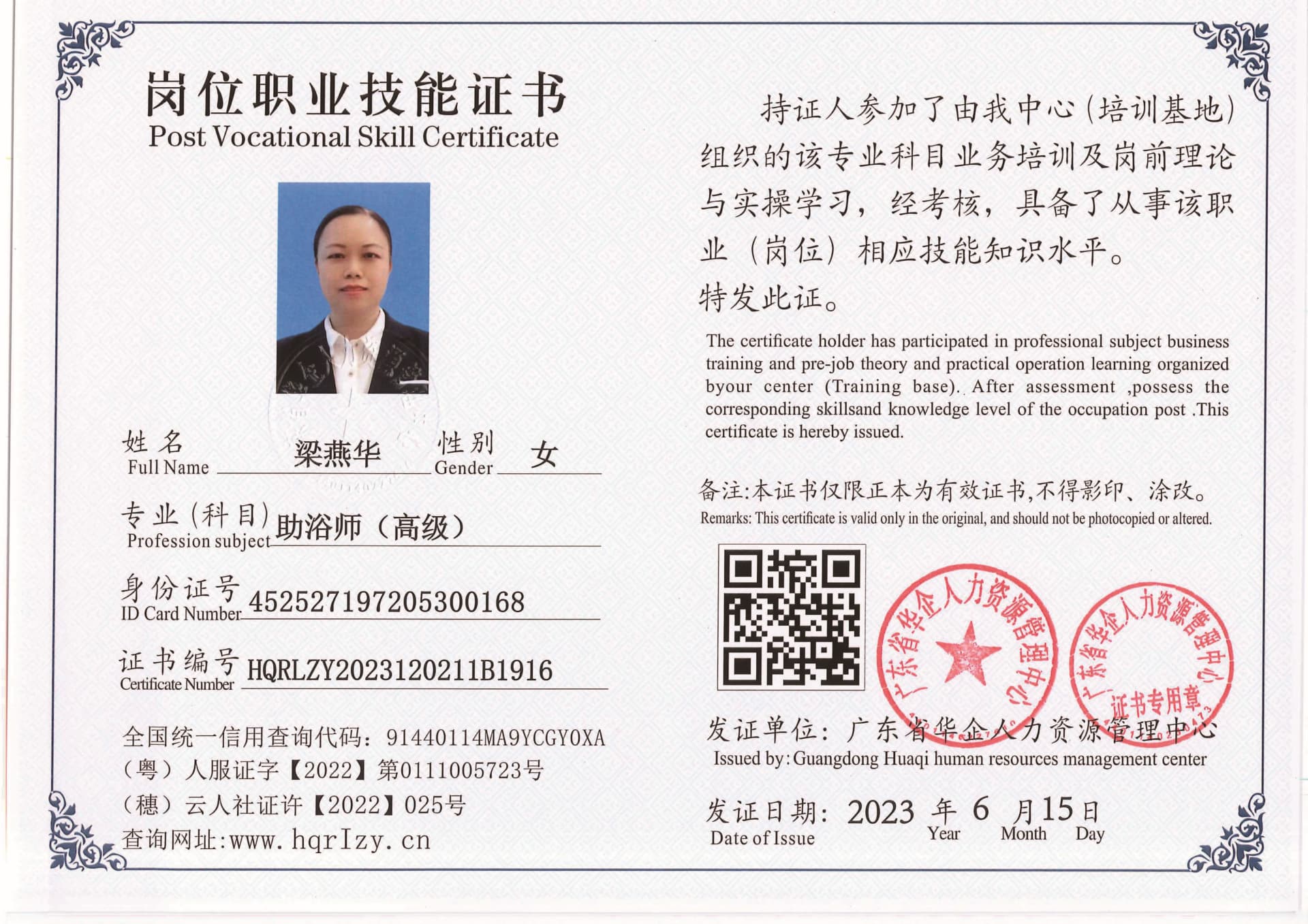 20230616005448397_页面_09.jpg
