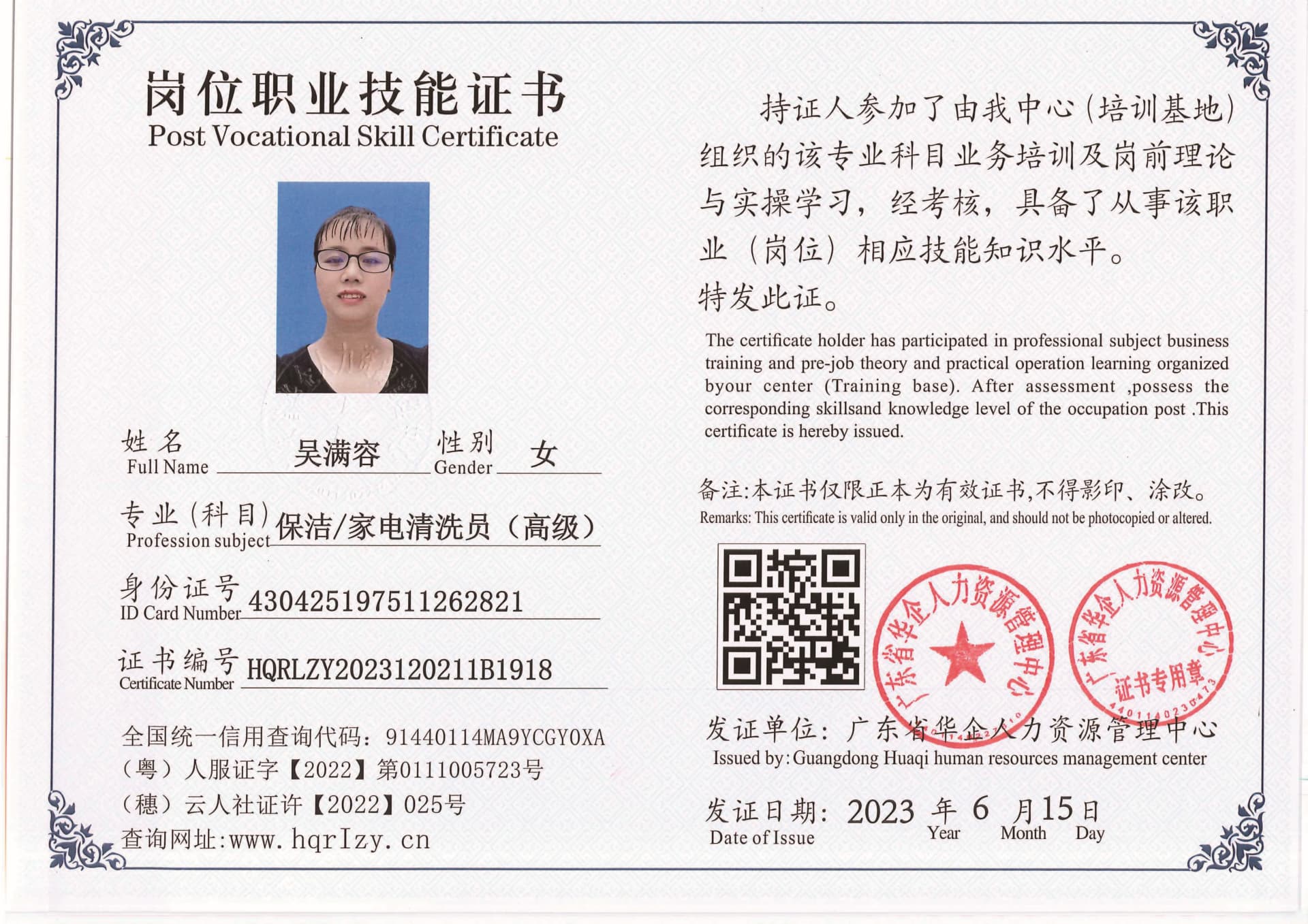 20230616005448397_页面_11.jpg