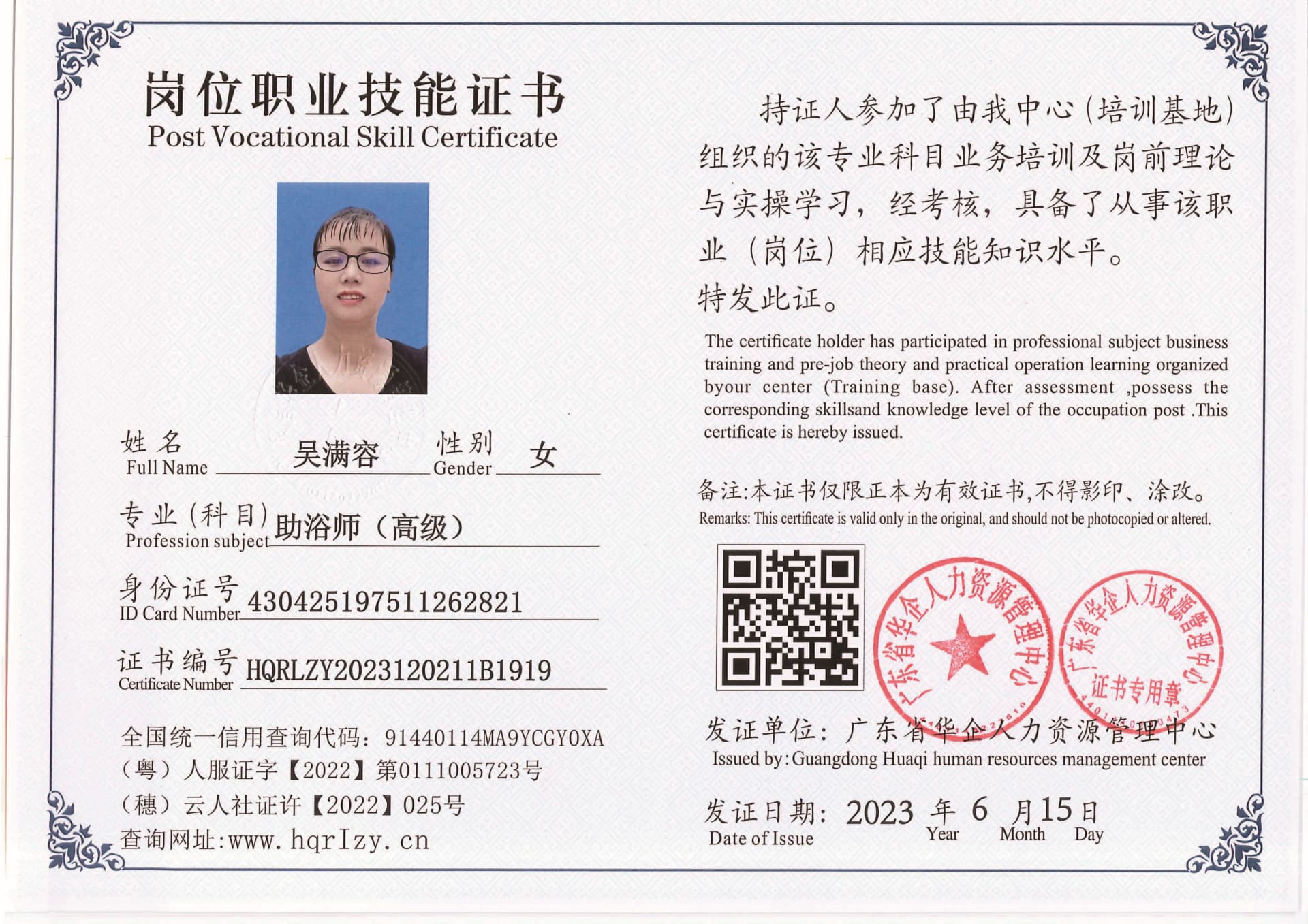20230616005448397_页面_12.jpg
