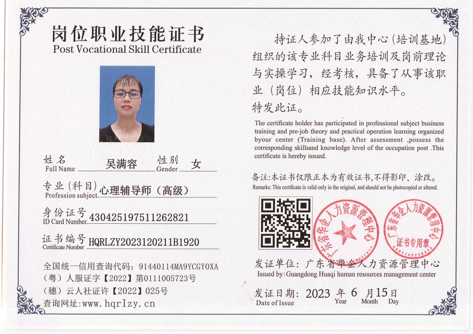 20230616005448397_页面_13.jpg