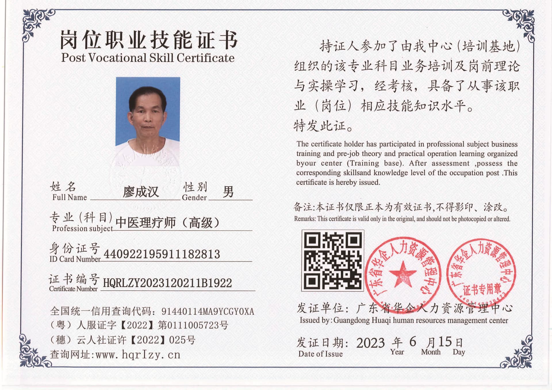 20230616005448397_页面_15.jpg