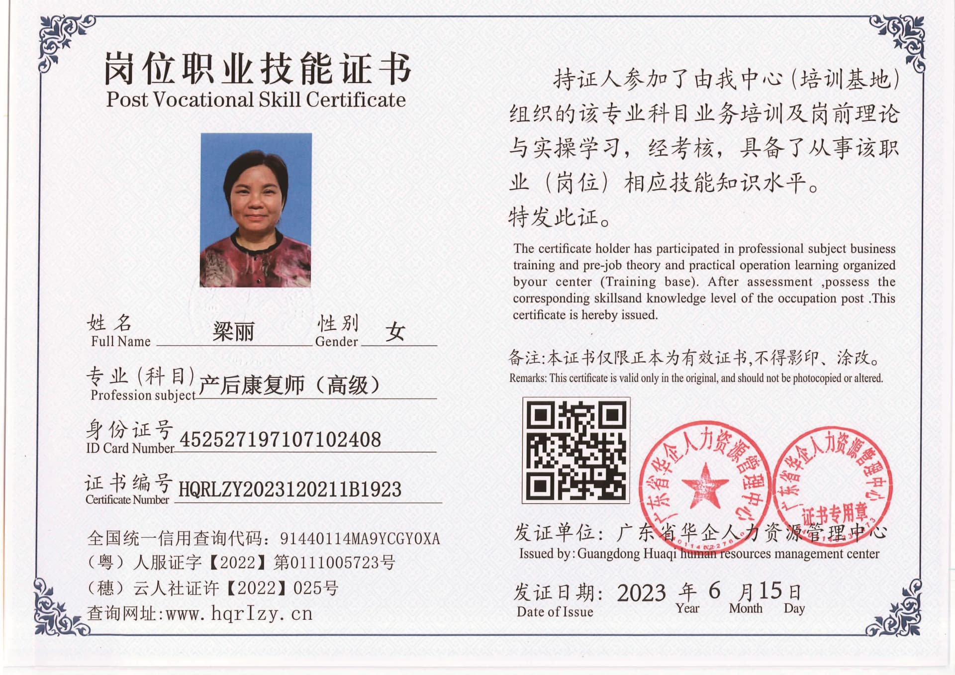 20230616005448397_页面_16.jpg
