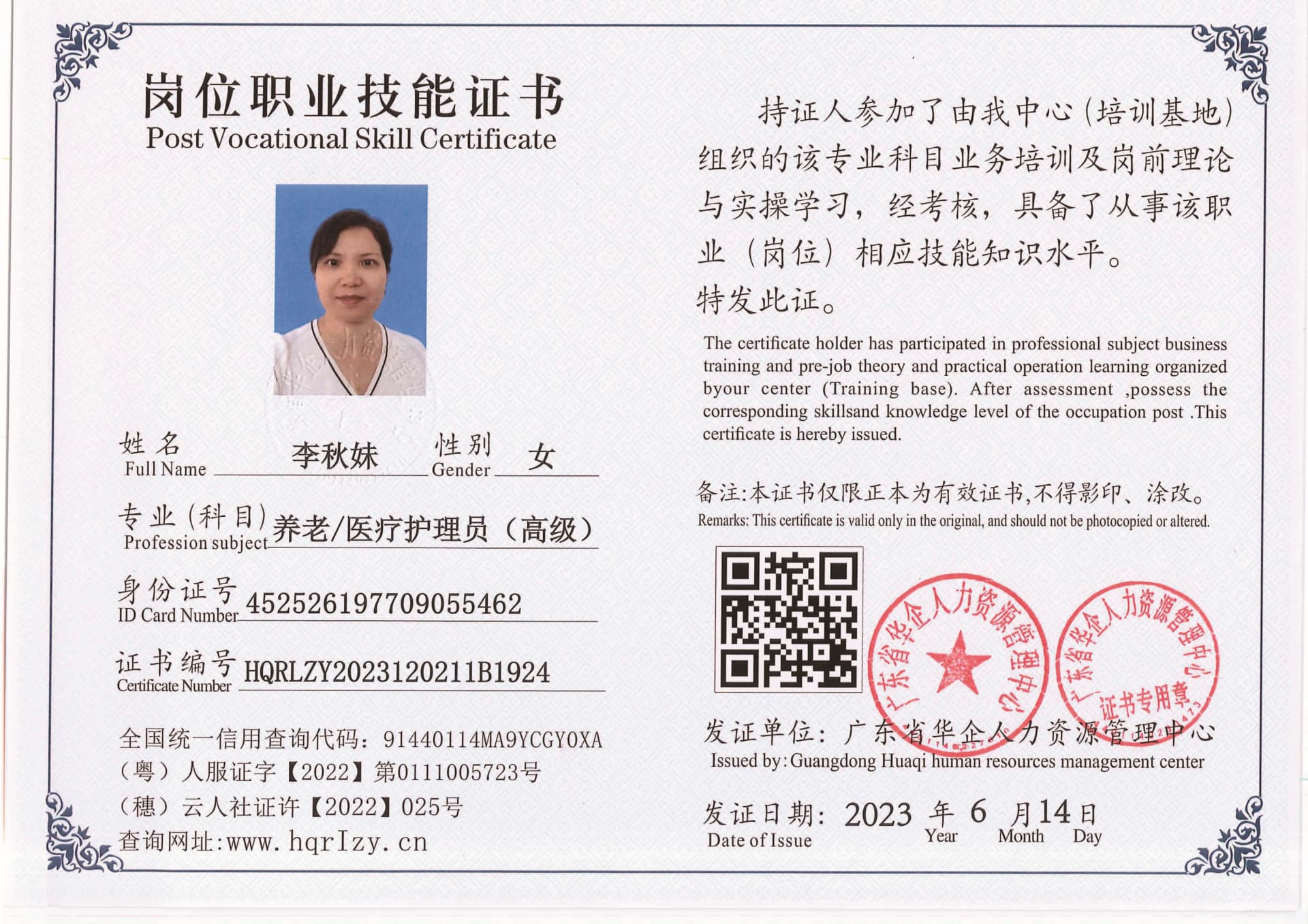 20230616005448397_页面_17.jpg