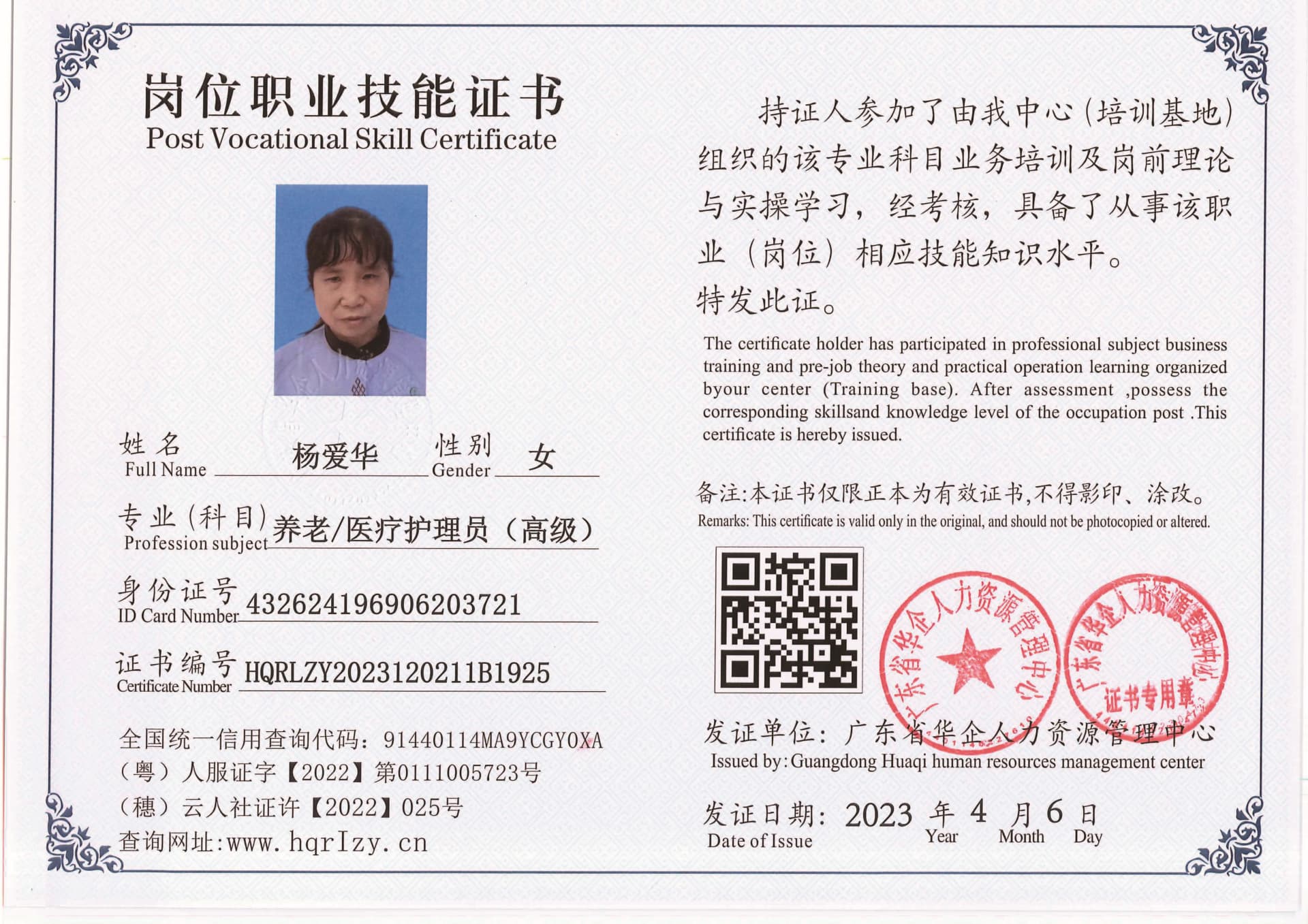 20230616005448397_页面_18.jpg