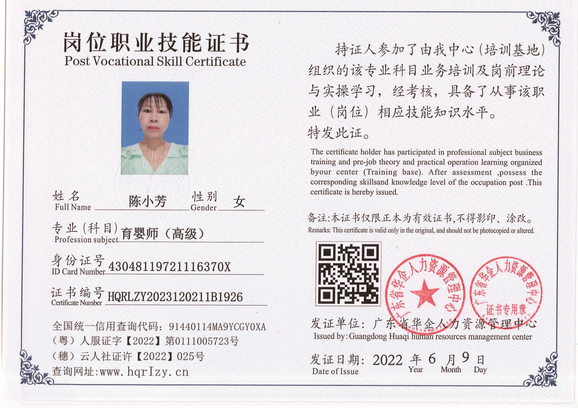20230616005448397_页面_19.jpg