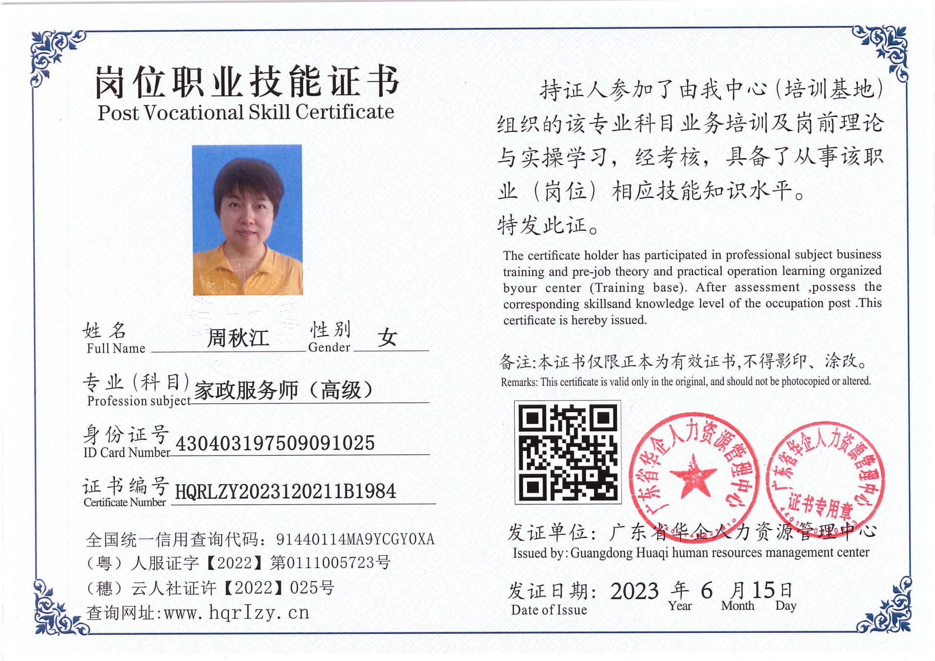Pro5110-167056.jpg