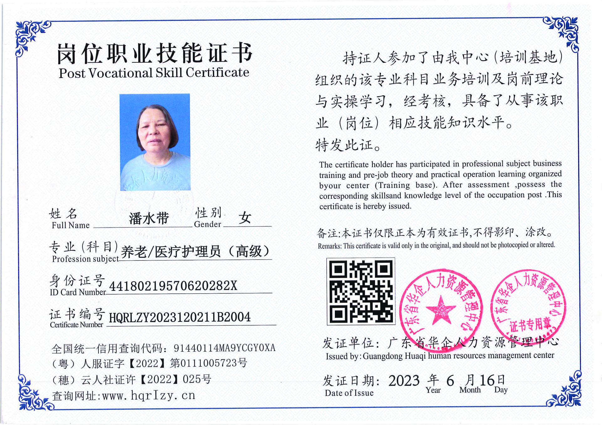 Pro5110-1672_页面_01.jpg