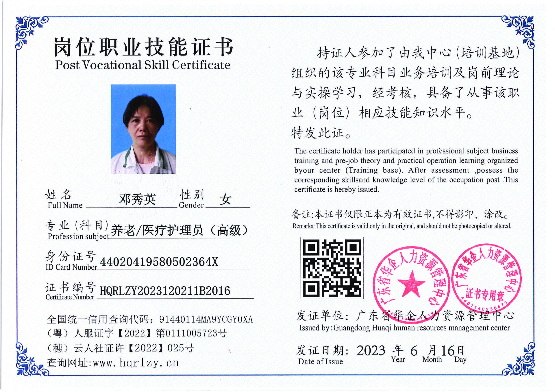 Pro5110-1672_页面_13.jpg