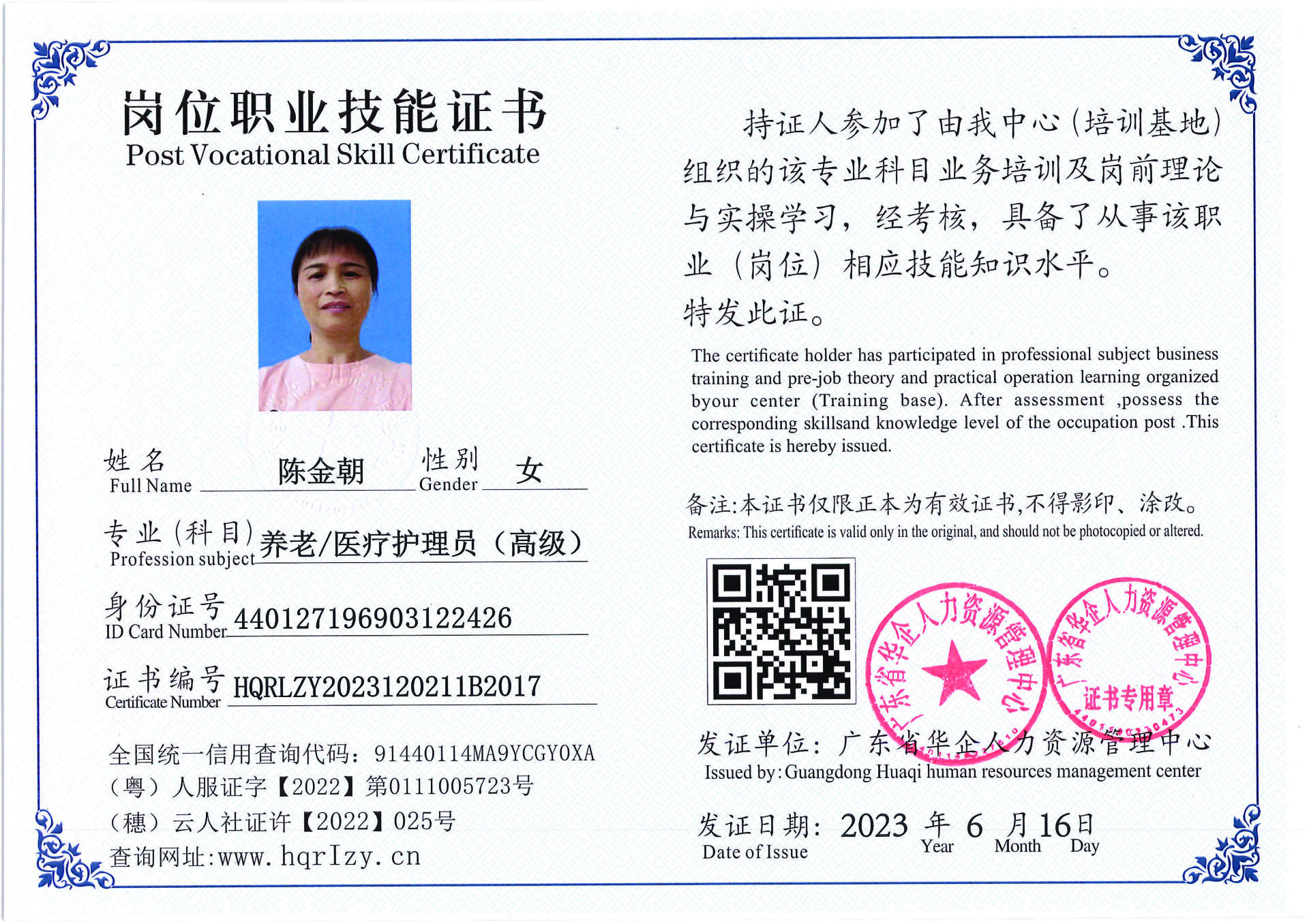Pro5110-1672_页面_14.jpg