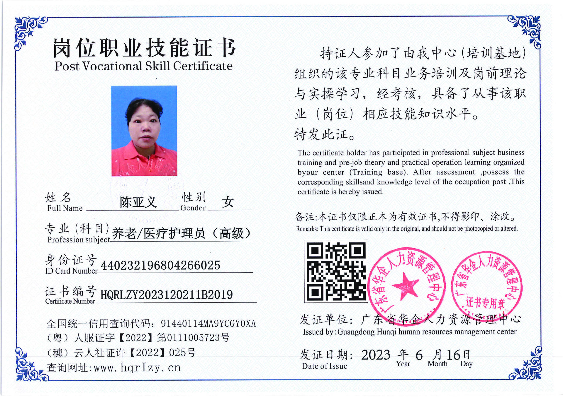 Pro5110-1672_页面_16.jpg