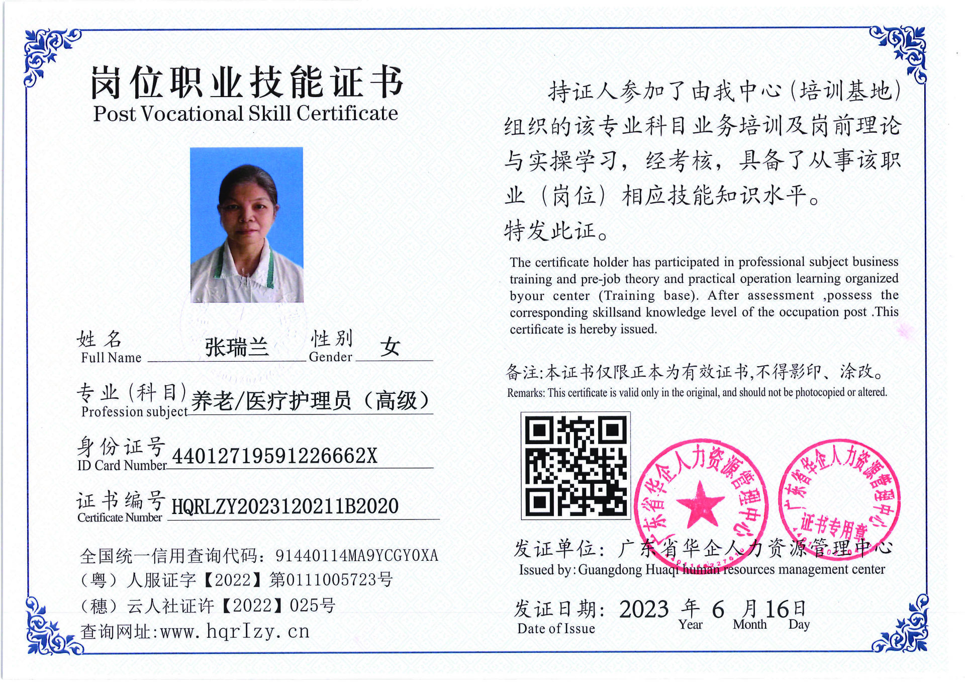 Pro5110-1672_页面_17.jpg
