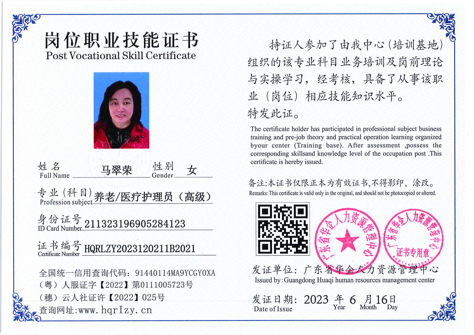 Pro5110-1672_页面_18.jpg