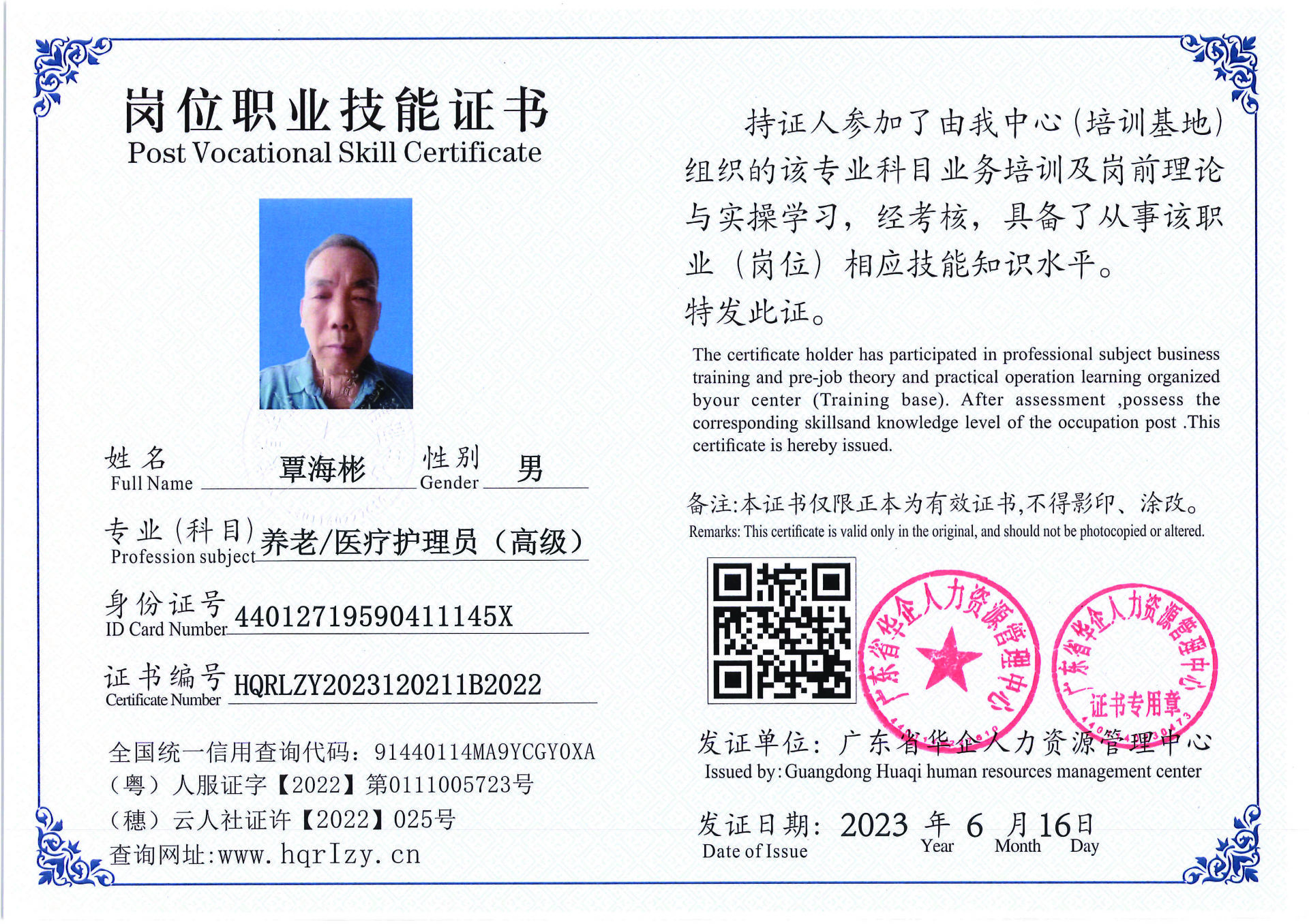 Pro5110-1672_页面_19.jpg